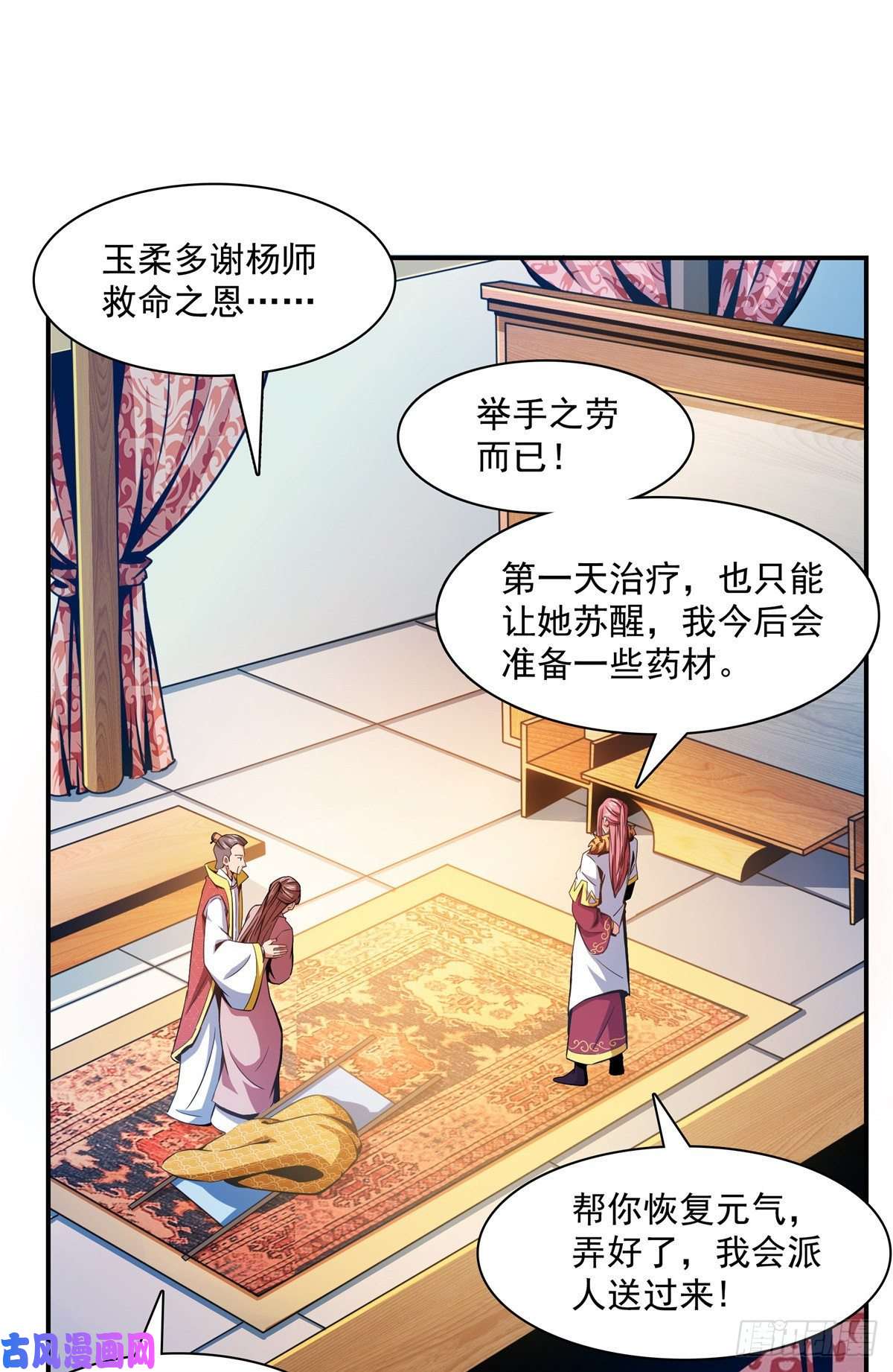 天道图书馆80 亏大了
