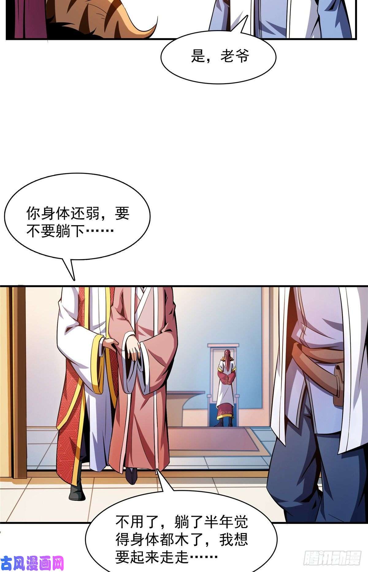 天道图书馆80 亏大了