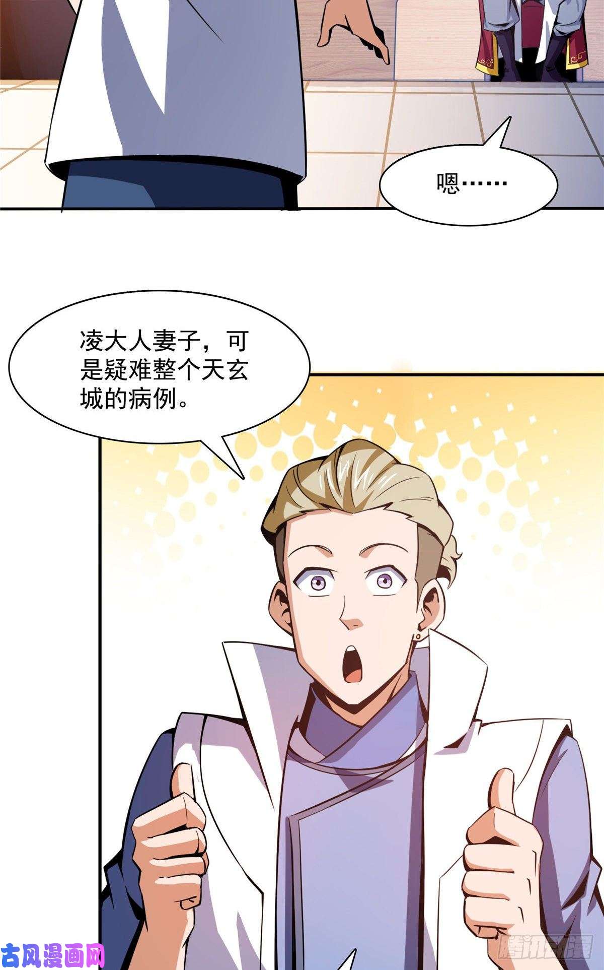 天道图书馆80 亏大了