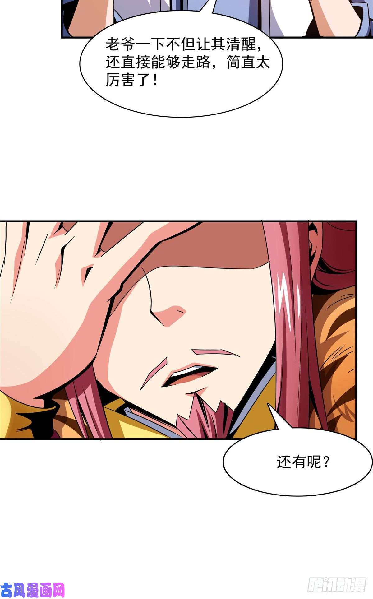 天道图书馆80 亏大了