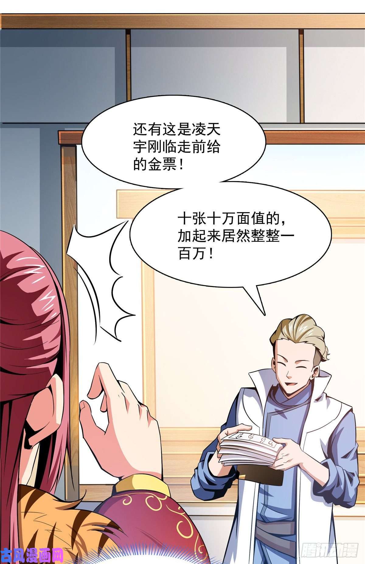 天道图书馆80 亏大了