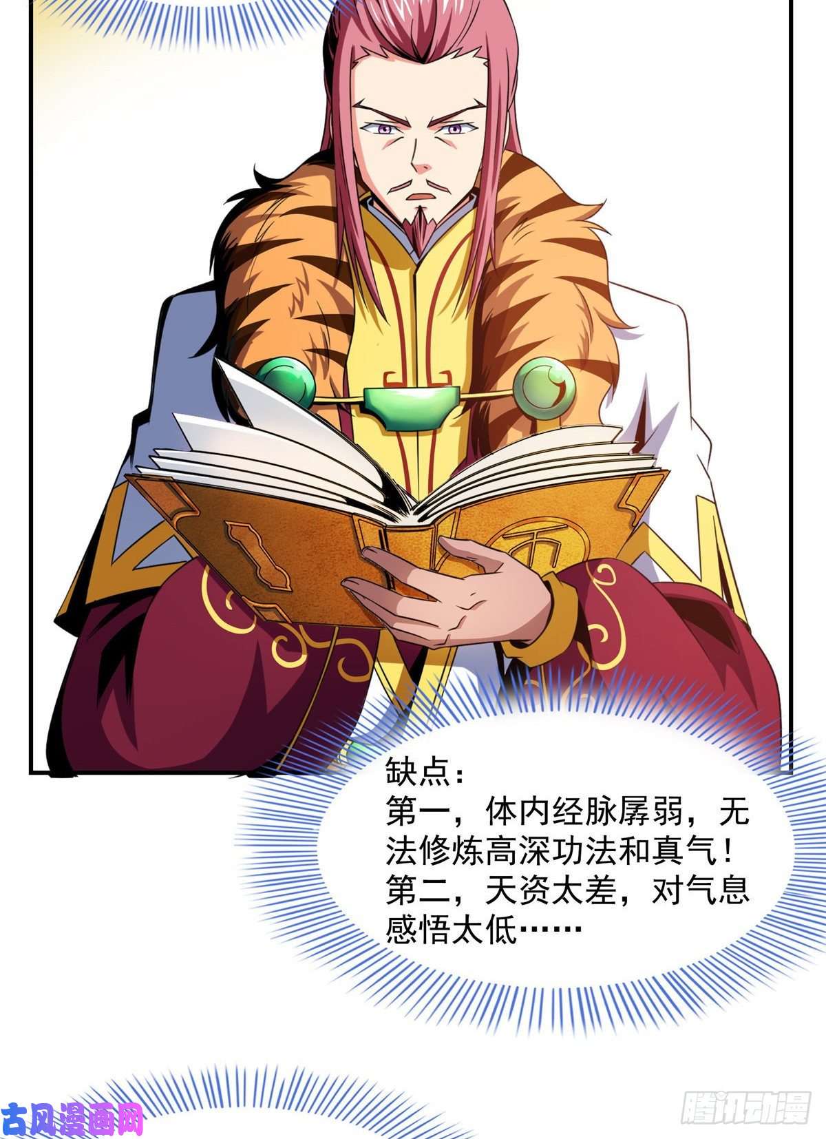 天道图书馆80 亏大了