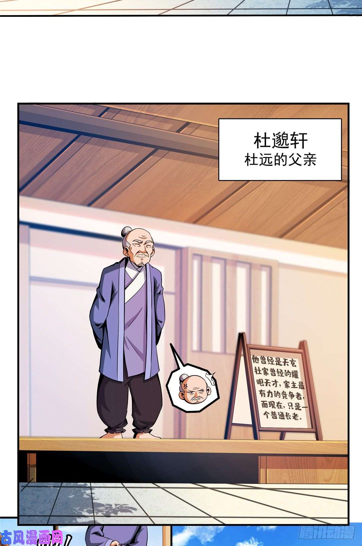天道图书馆80 亏大了