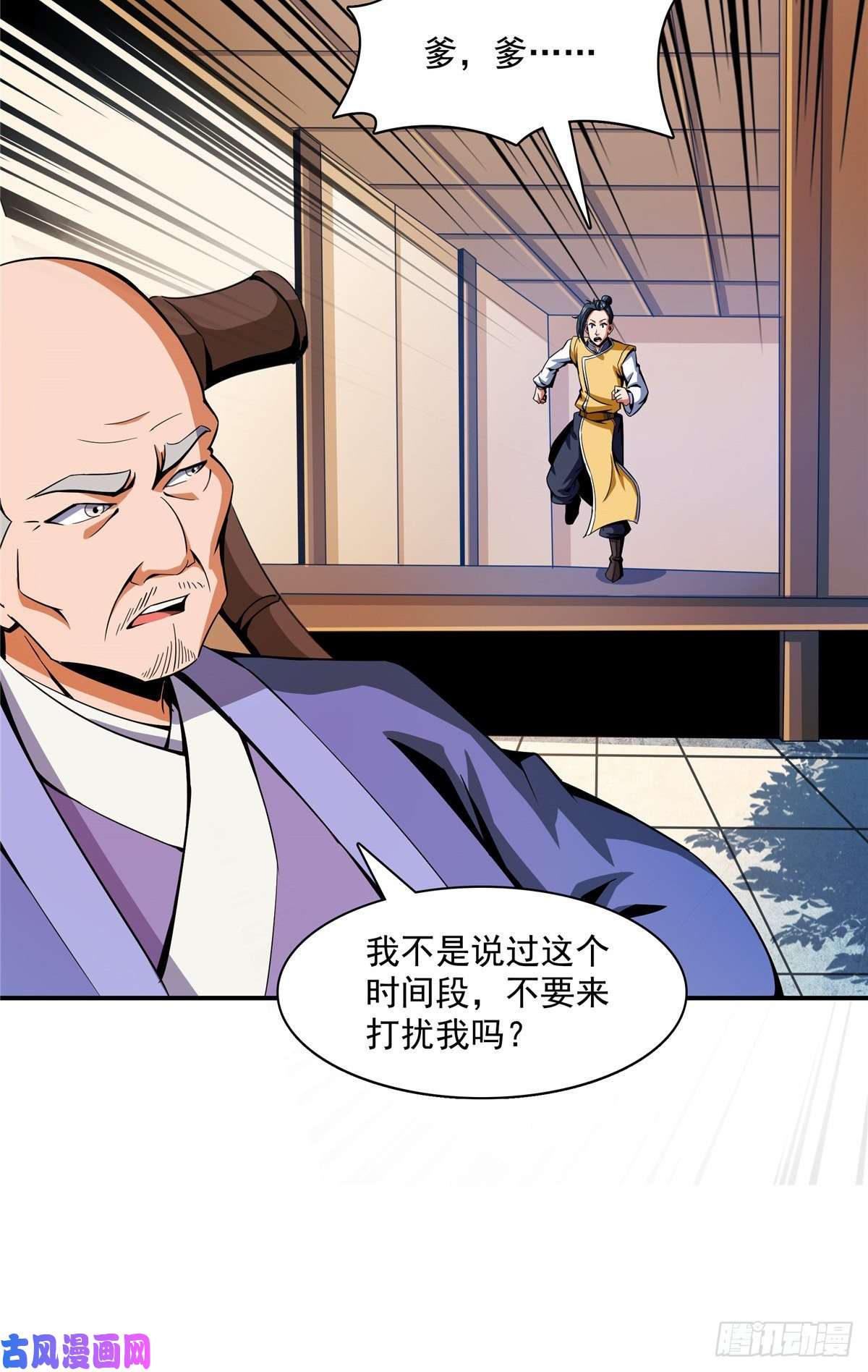 天道图书馆80 亏大了