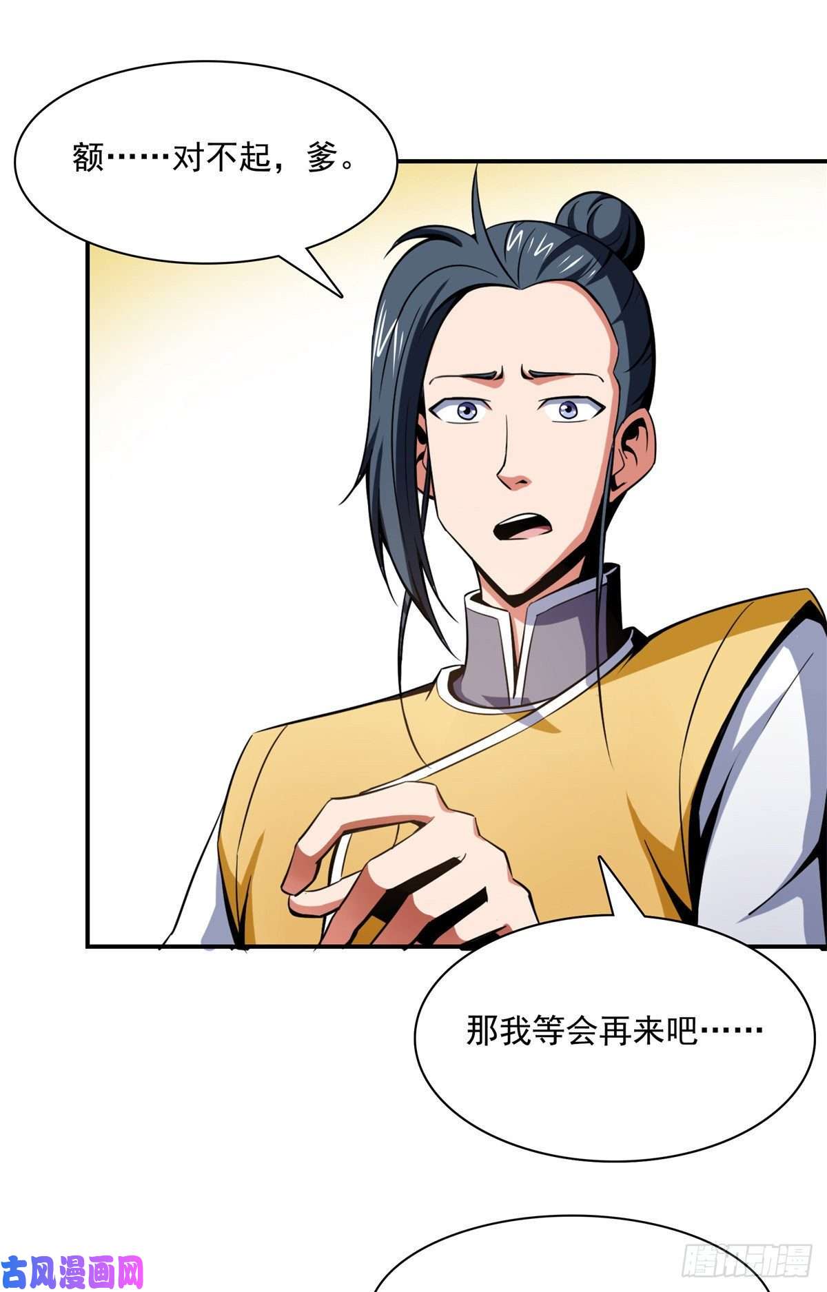 天道图书馆80 亏大了