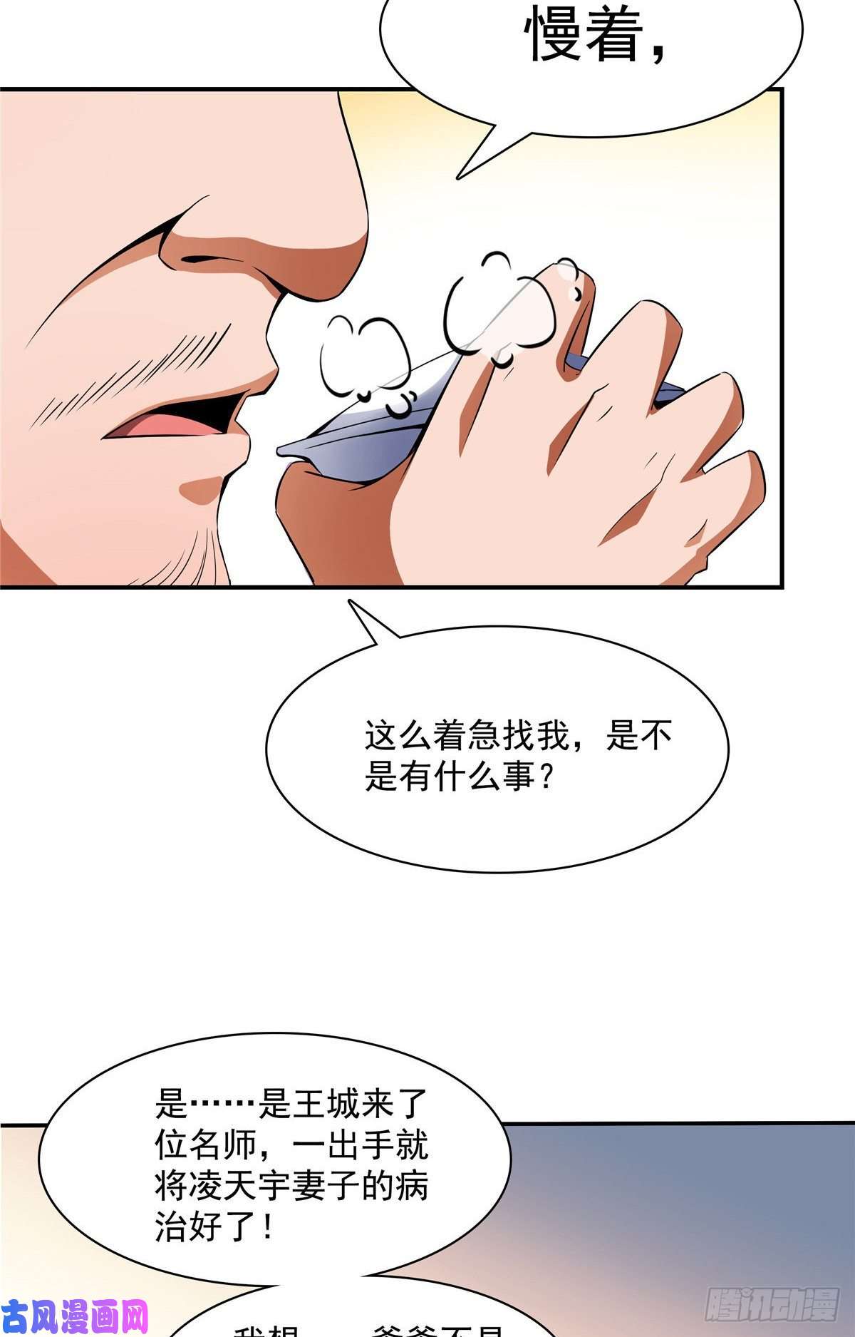 天道图书馆80 亏大了
