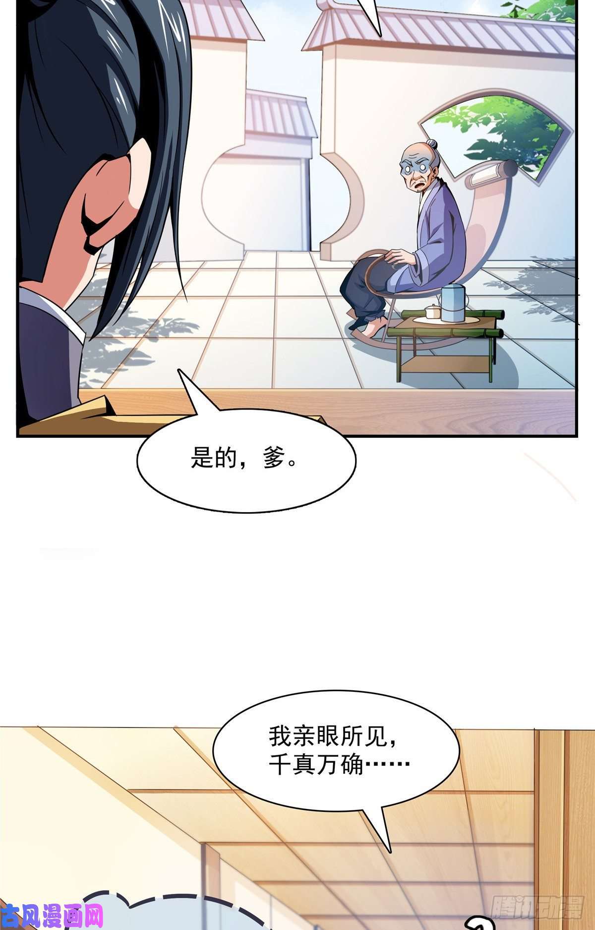 天道图书馆80 亏大了