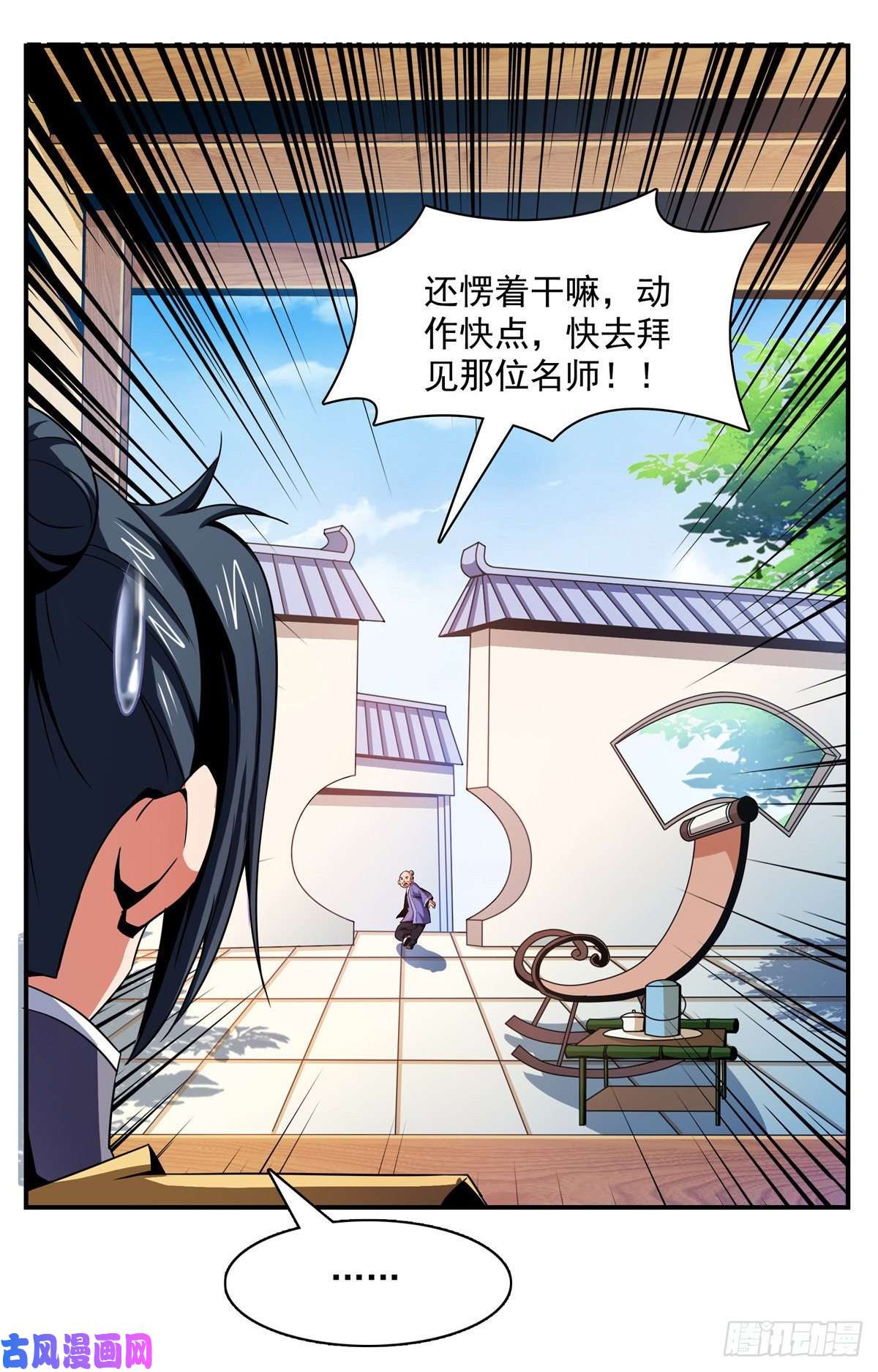 天道图书馆80 亏大了