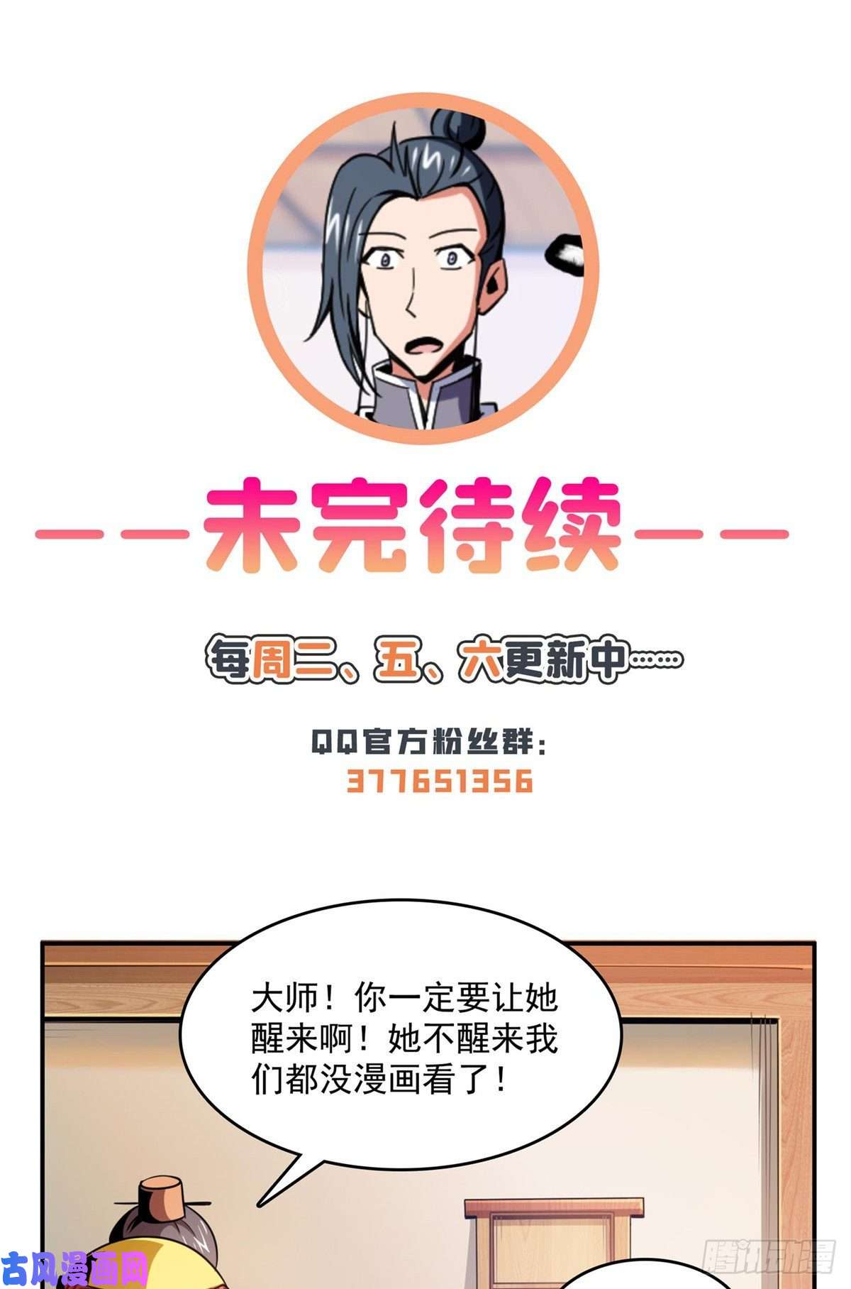 天道图书馆80 亏大了