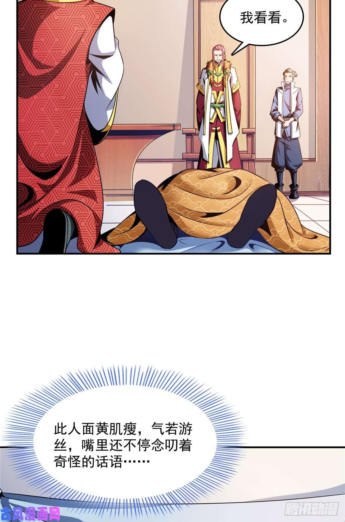 天道图书馆80 亏大了