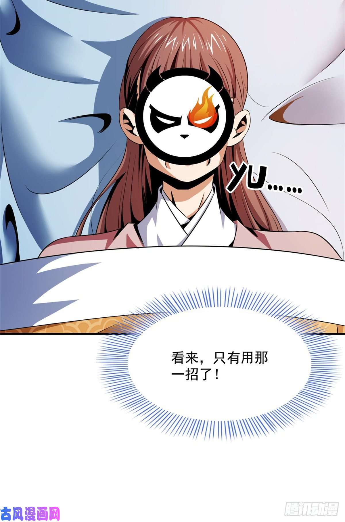 天道图书馆80 亏大了