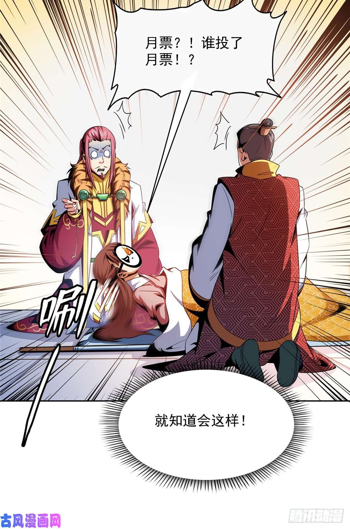 天道图书馆80 亏大了