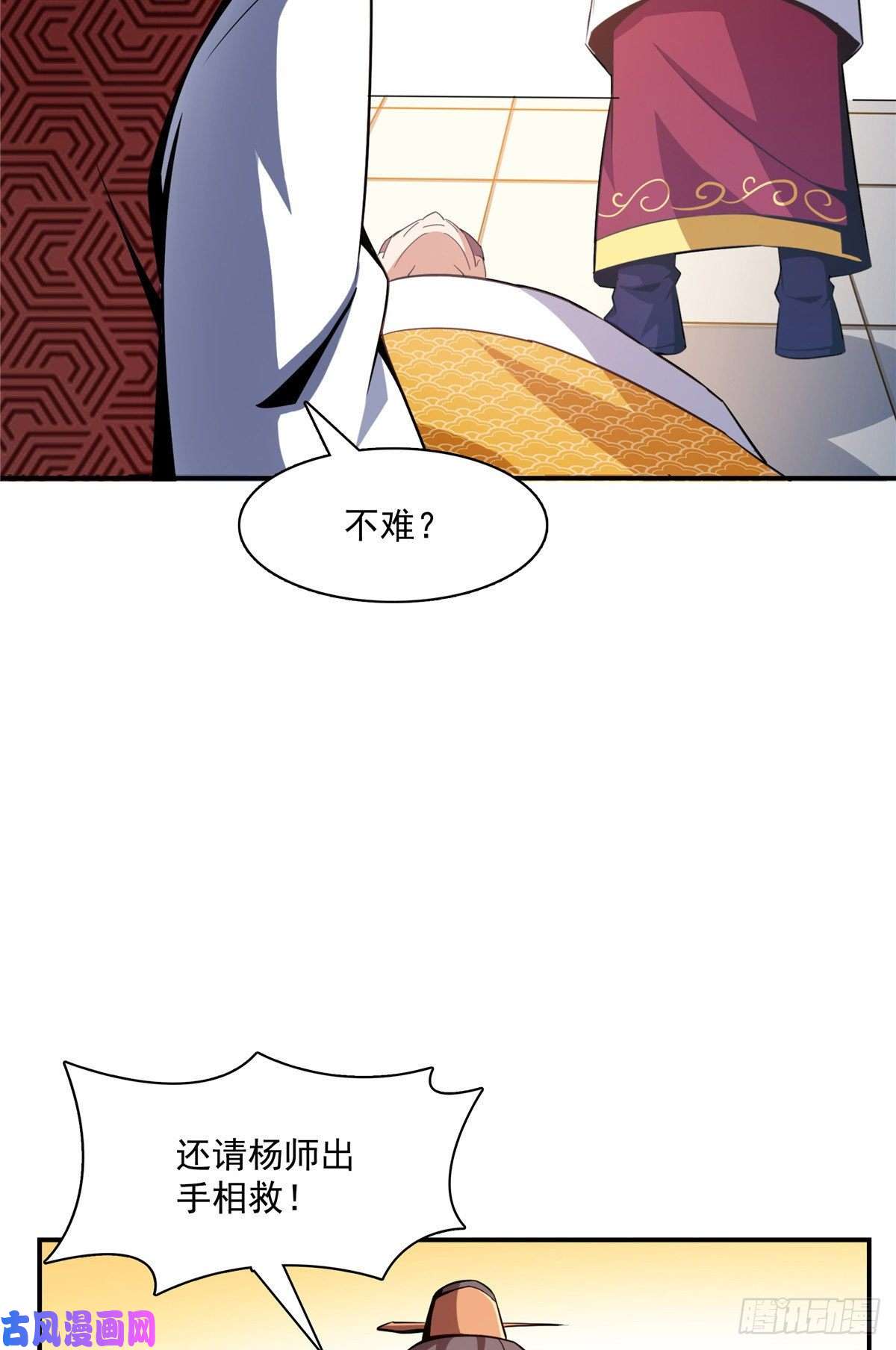 天道图书馆80 亏大了