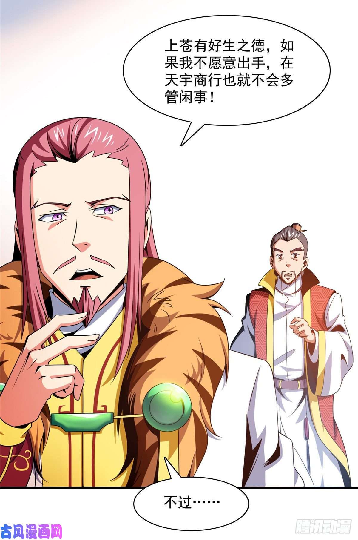 天道图书馆80 亏大了
