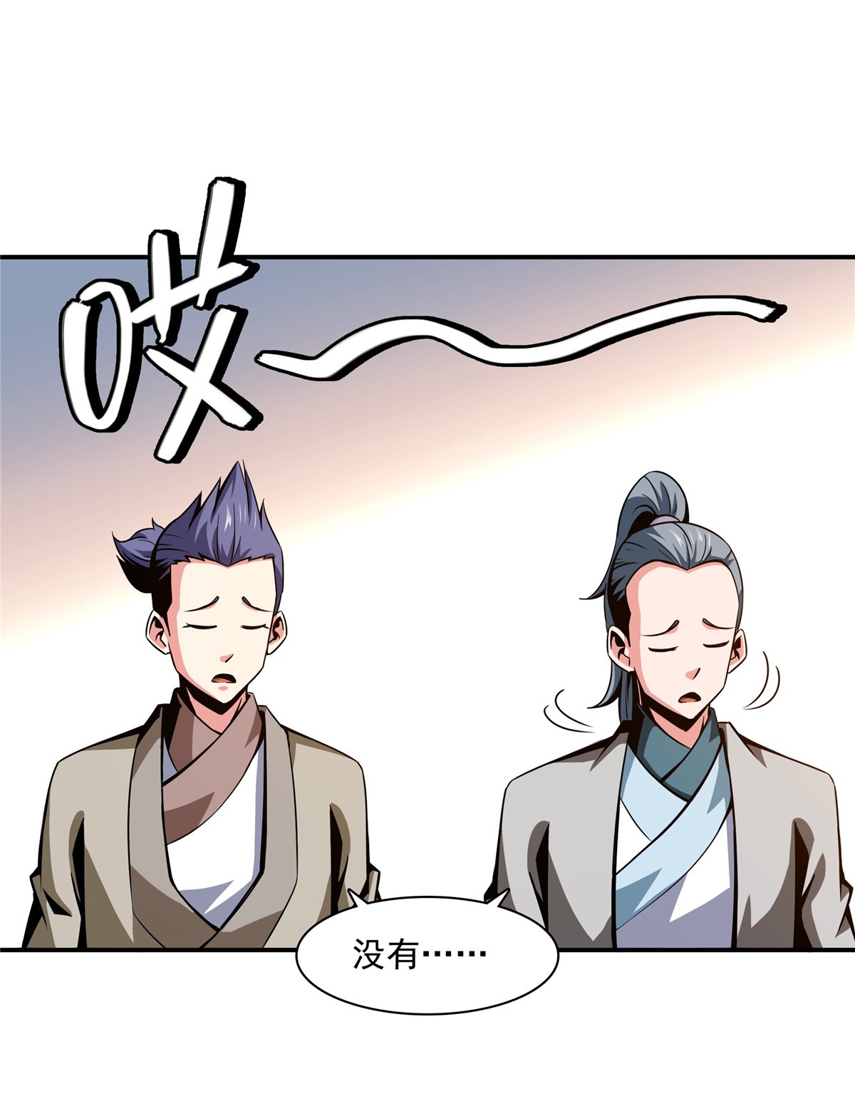 天道图书馆063 赵雅的感动