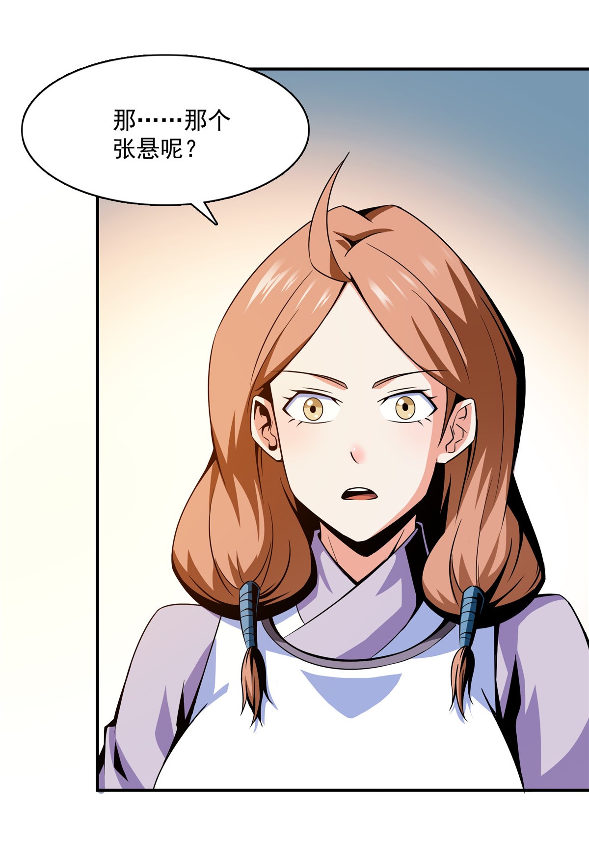 天道图书馆063 赵雅的感动