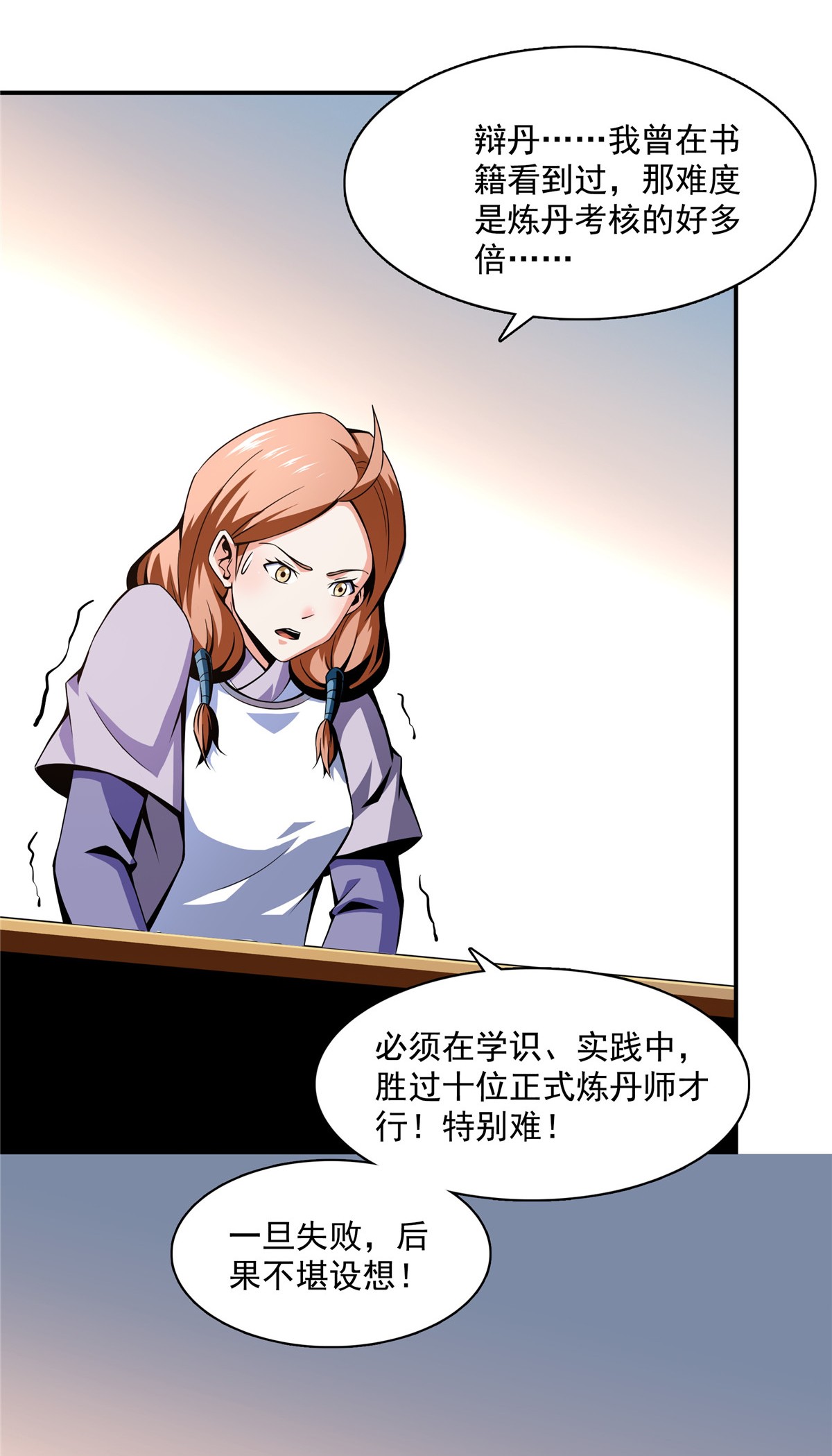 天道图书馆063 赵雅的感动