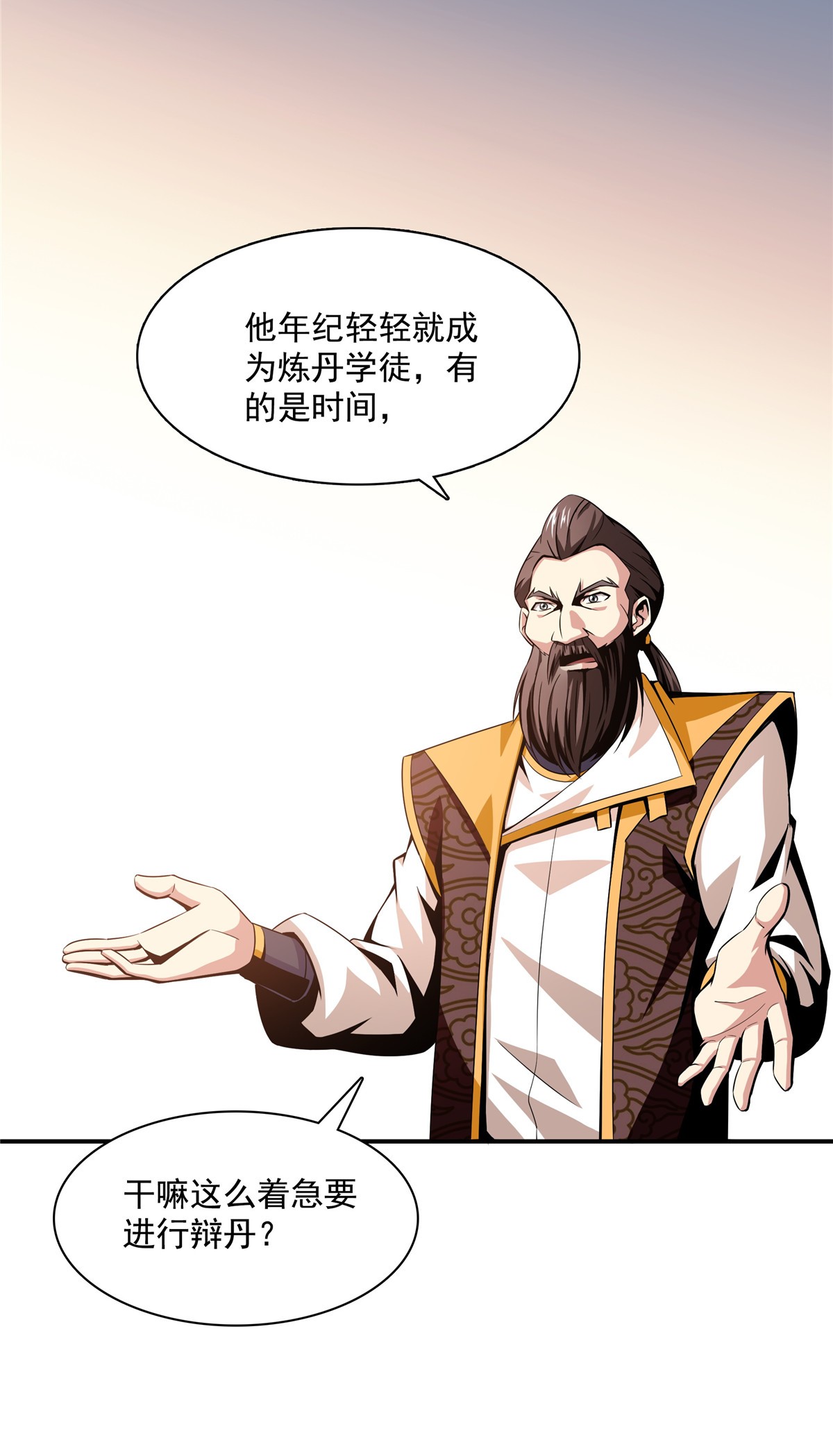 天道图书馆063 赵雅的感动