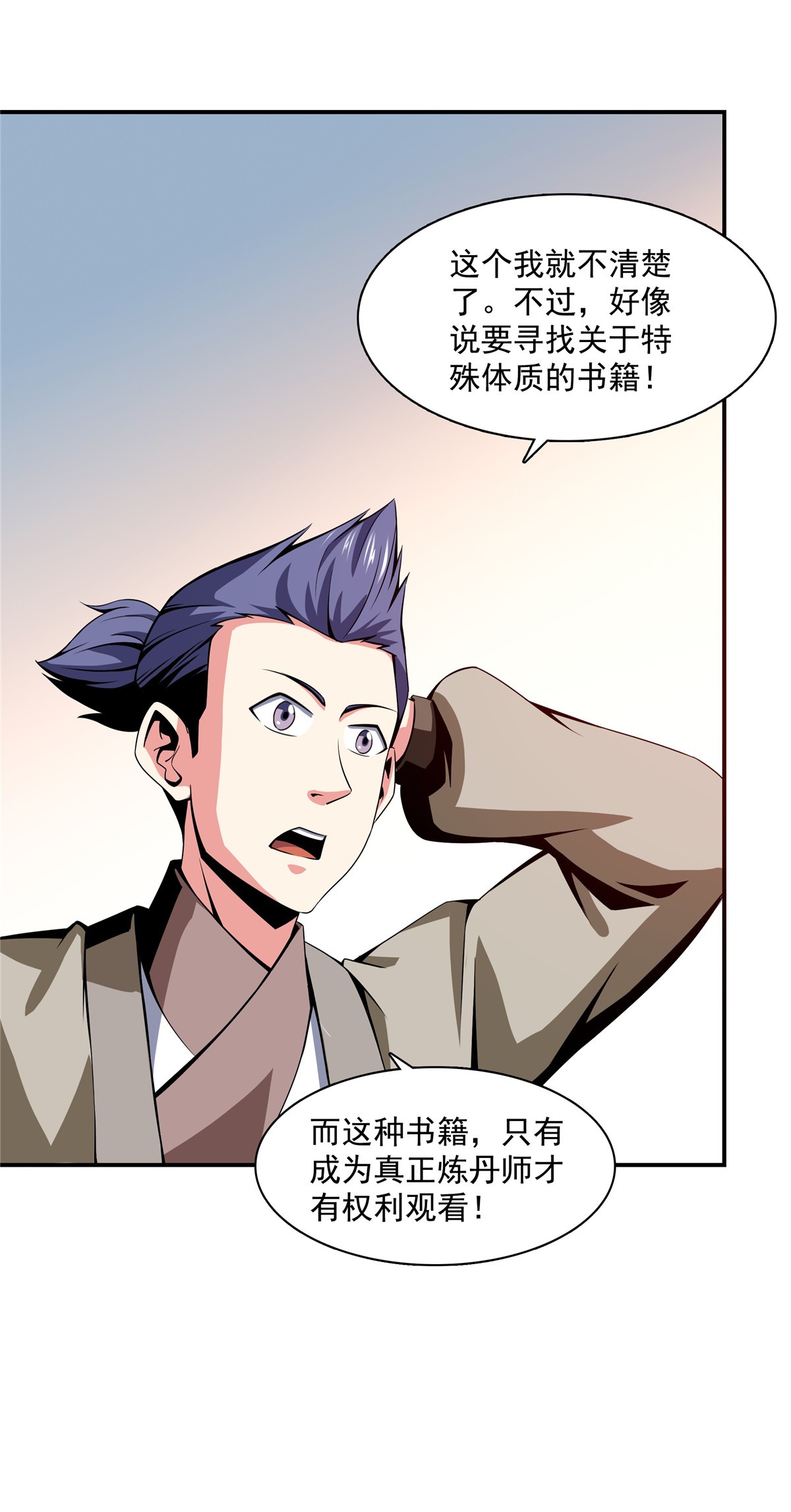 天道图书馆063 赵雅的感动