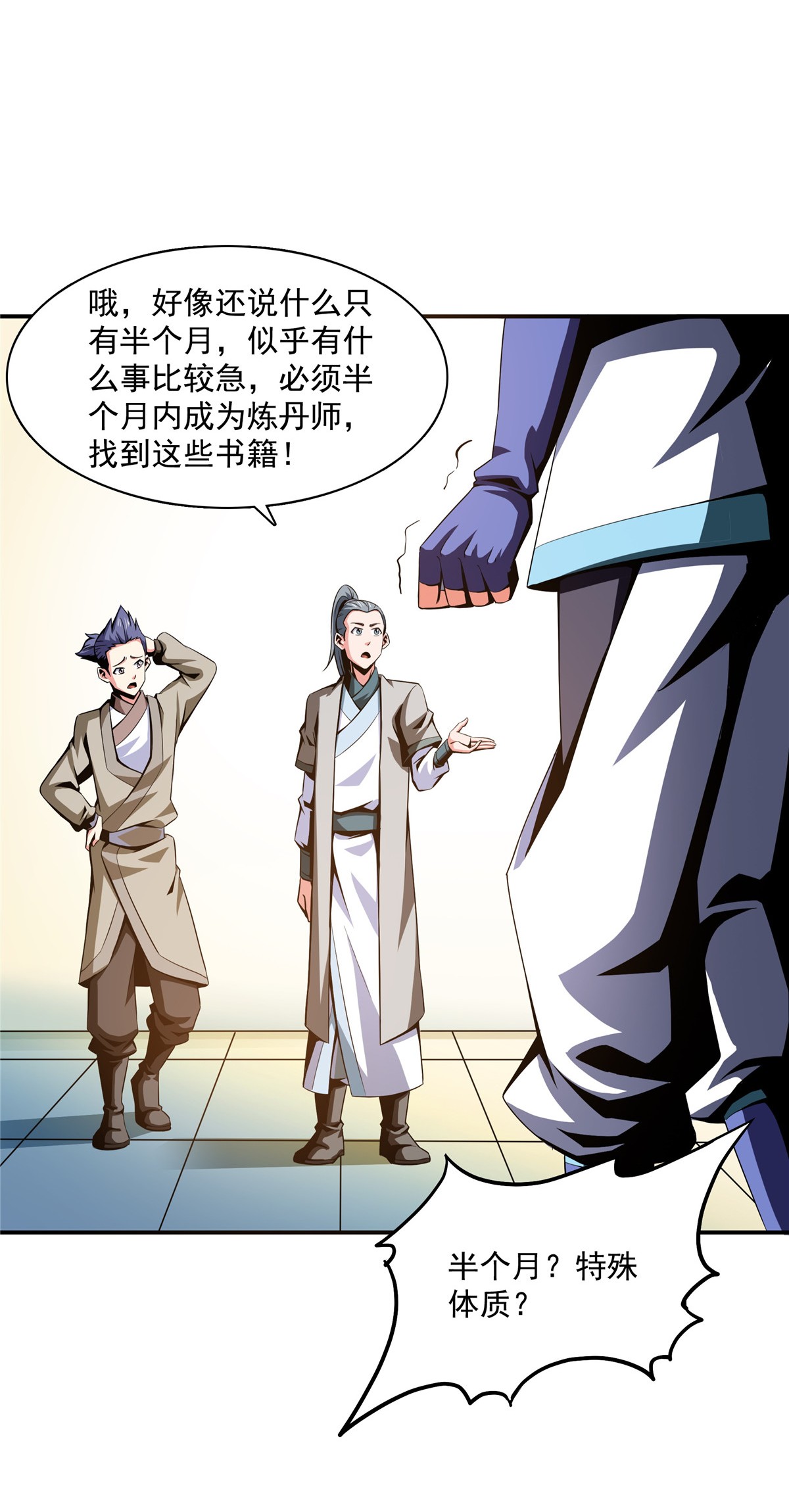 天道图书馆063 赵雅的感动