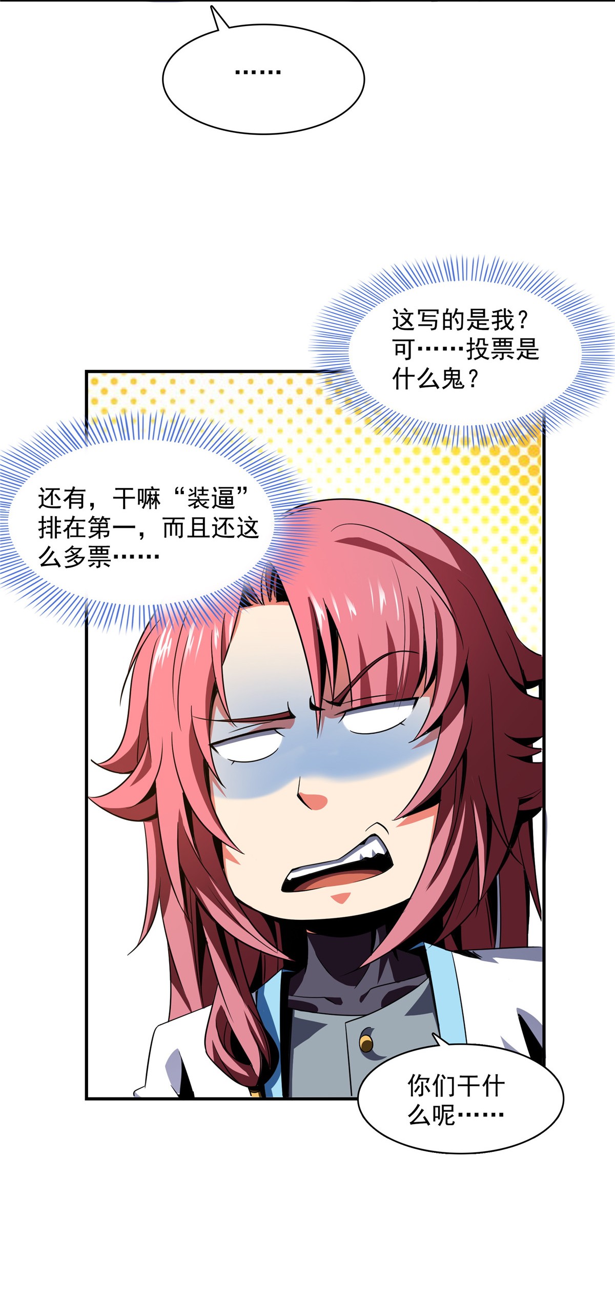天道图书馆063 赵雅的感动