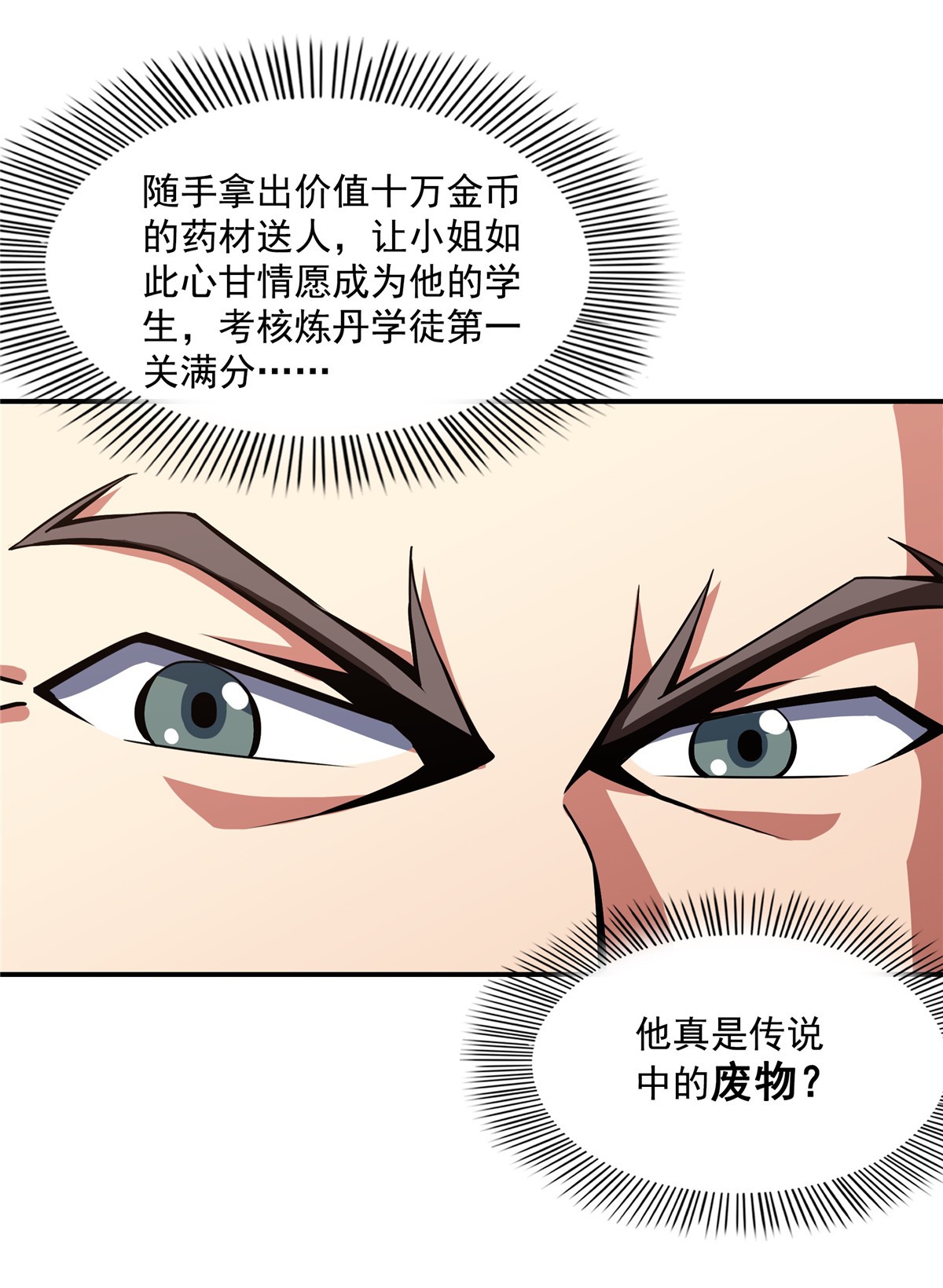 天道图书馆063 赵雅的感动