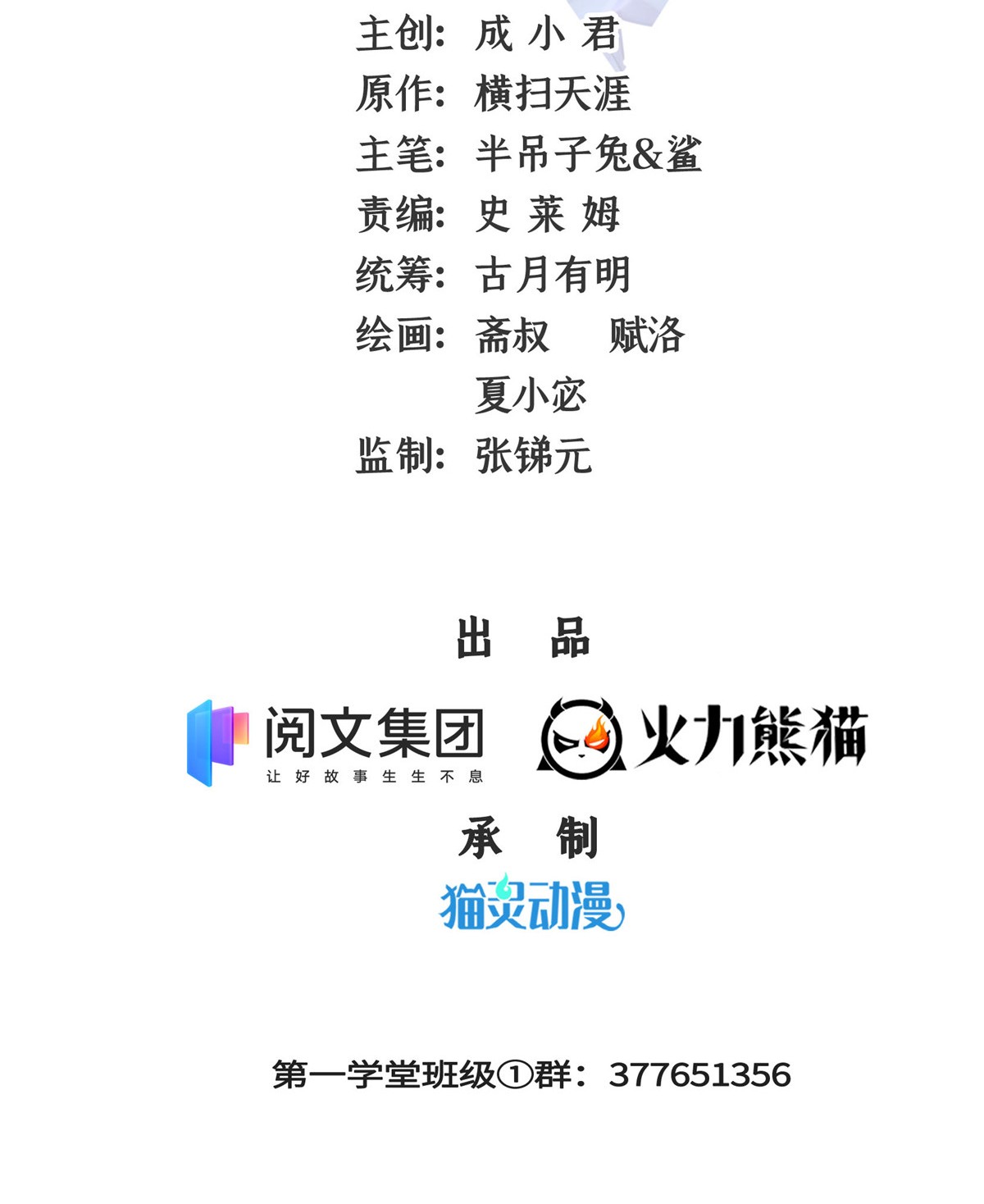 天道图书馆064 直到世界的巅峰