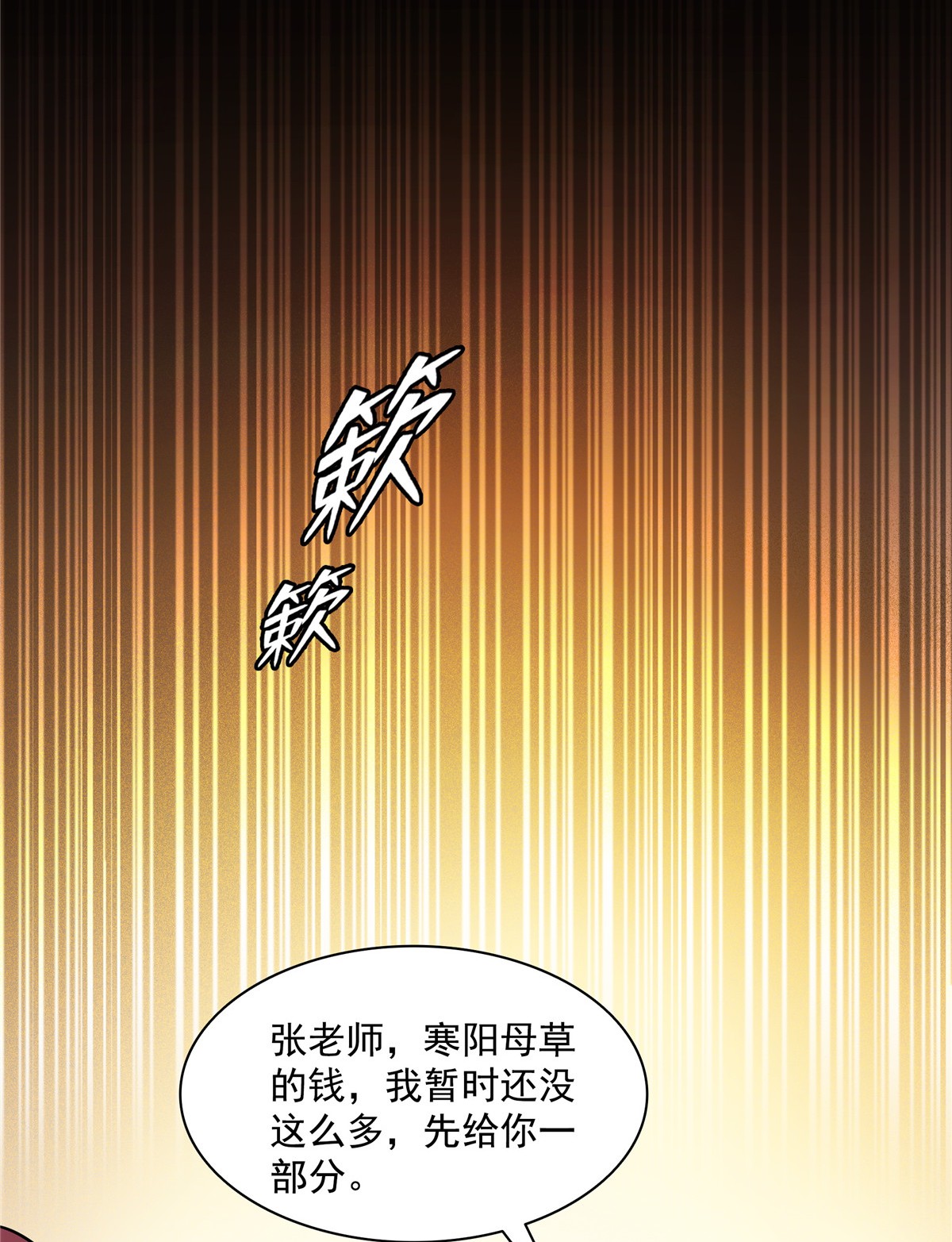 天道图书馆064 直到世界的巅峰