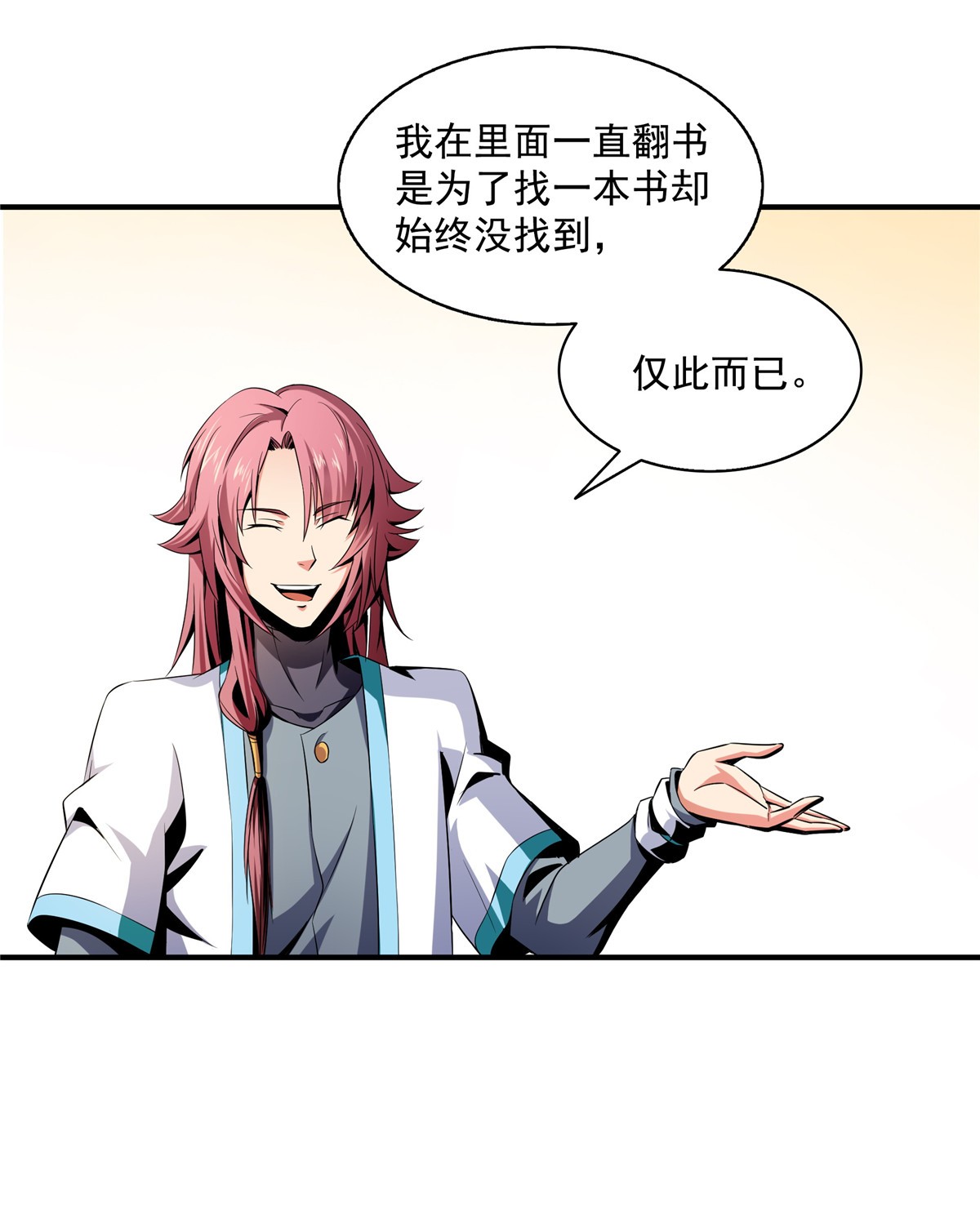 天道图书馆064 直到世界的巅峰