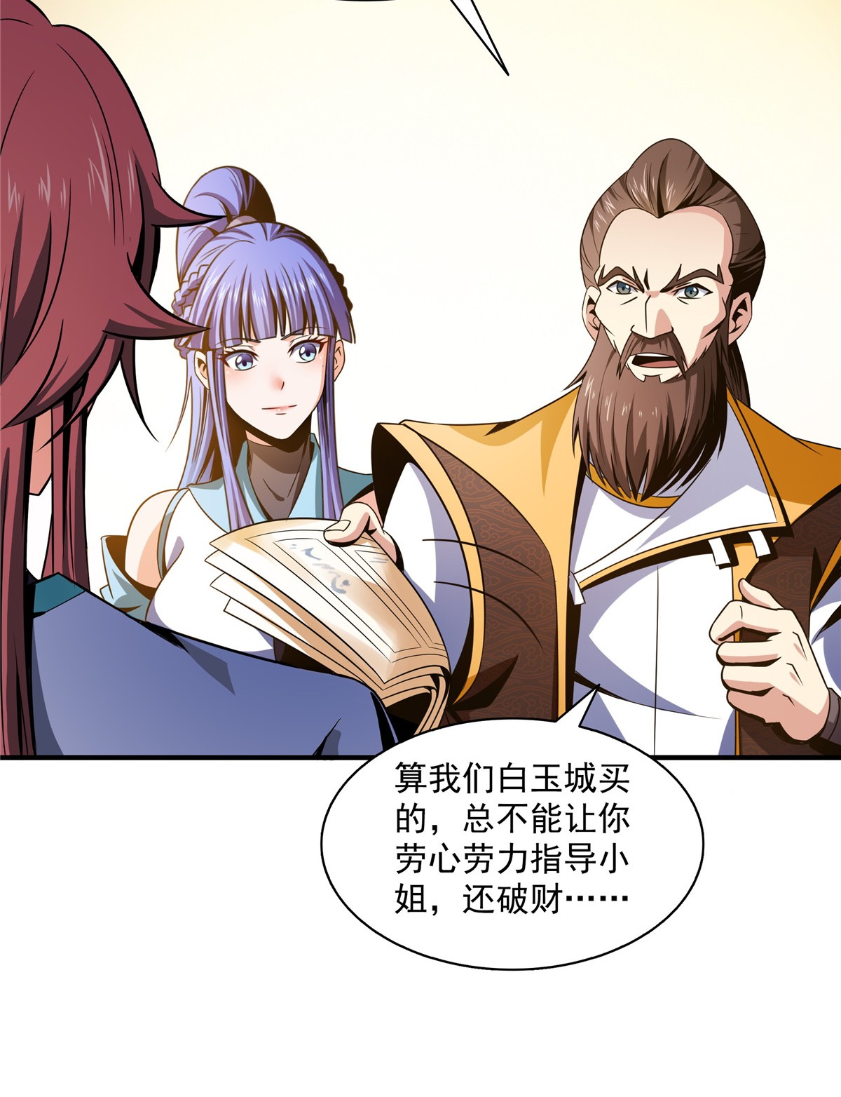 天道图书馆064 直到世界的巅峰
