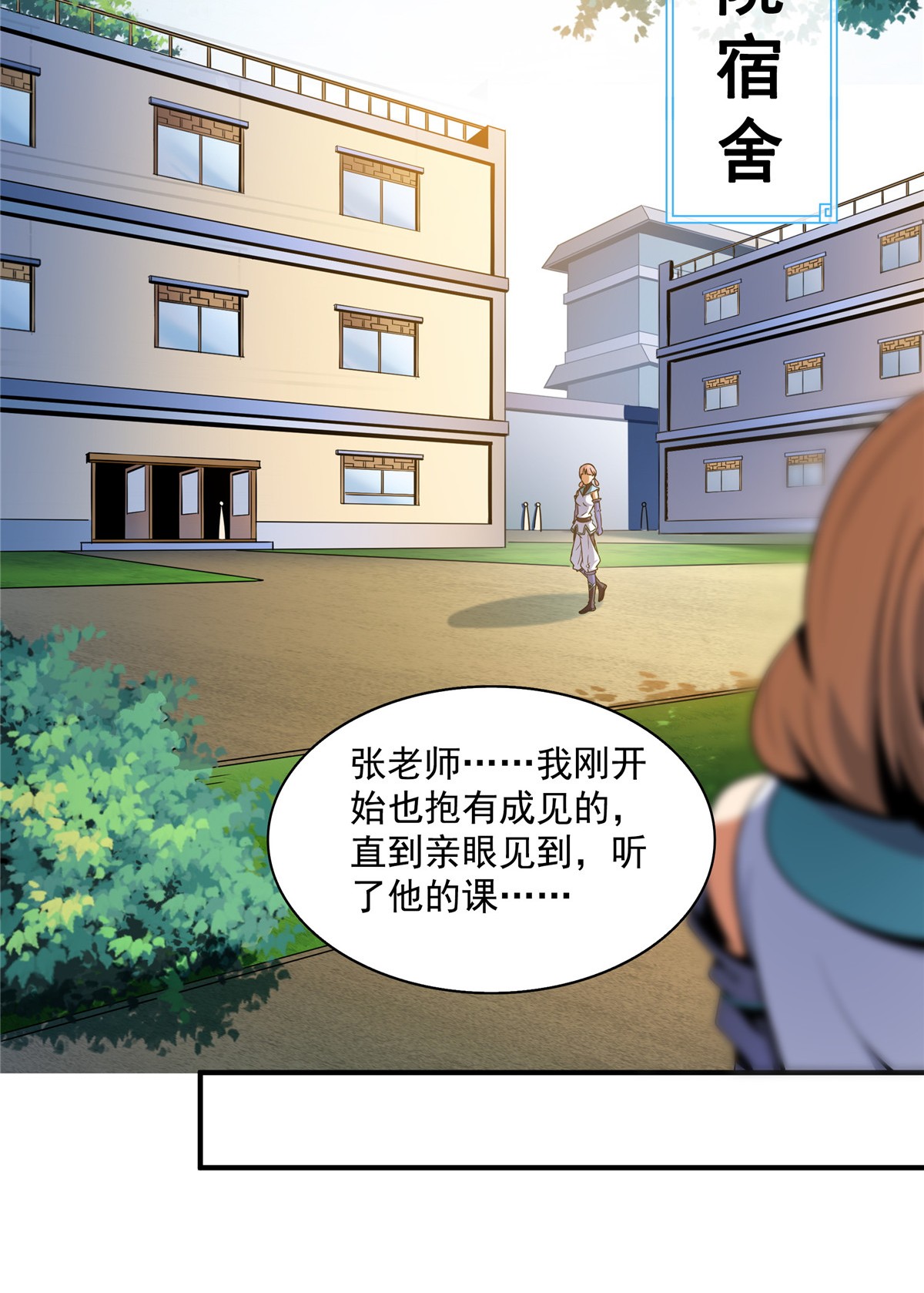 天道图书馆064 直到世界的巅峰