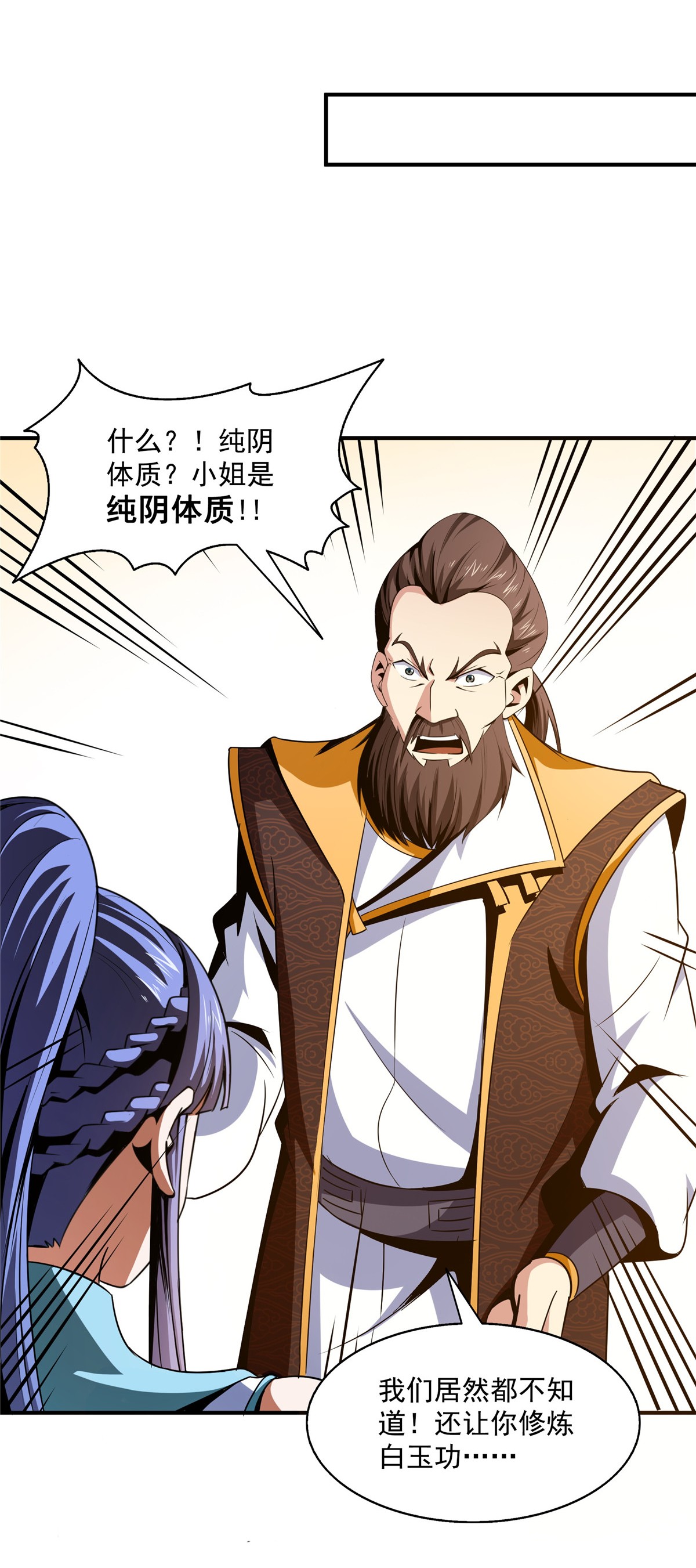 天道图书馆064 直到世界的巅峰