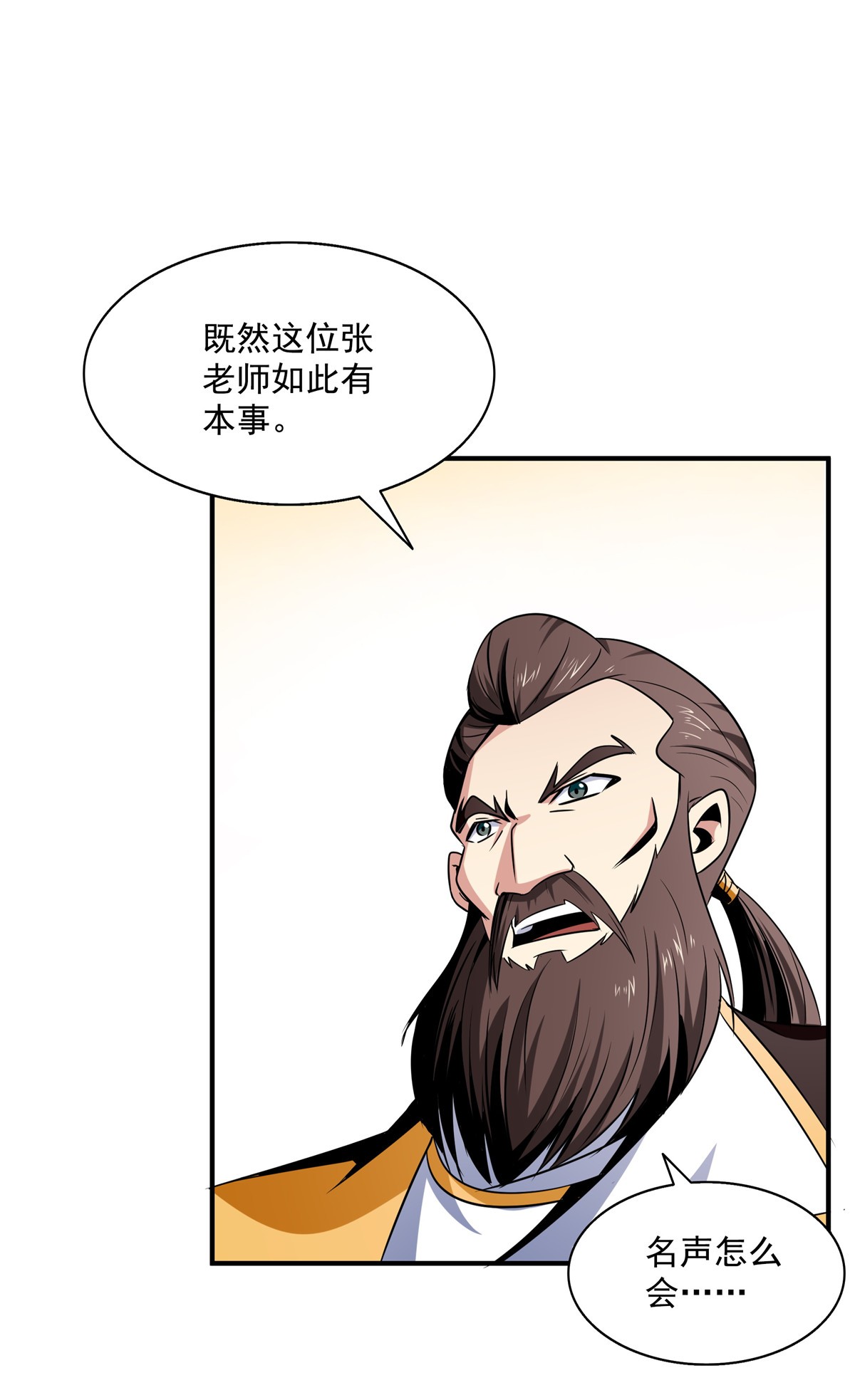 天道图书馆064 直到世界的巅峰