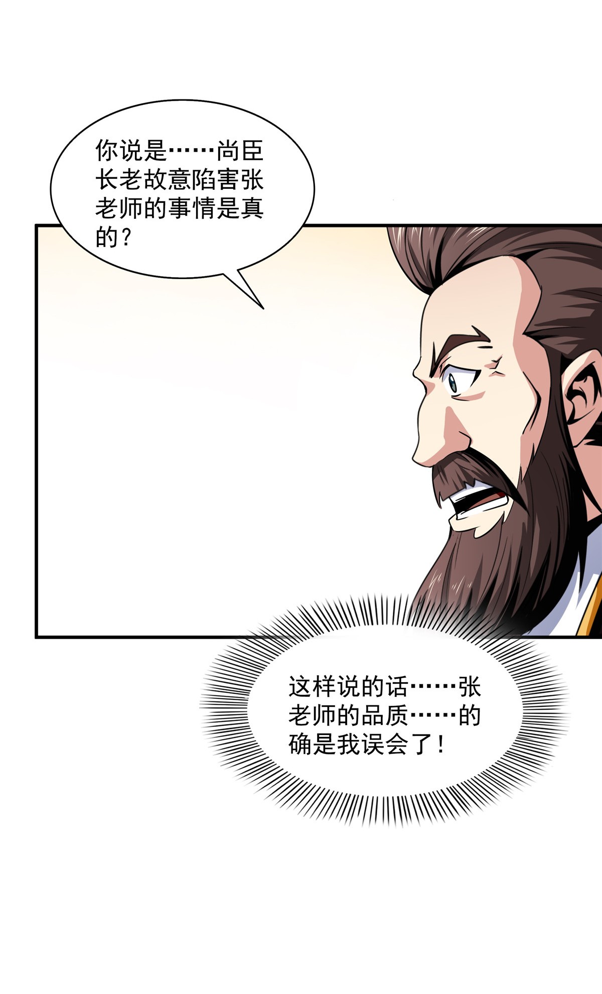 天道图书馆064 直到世界的巅峰