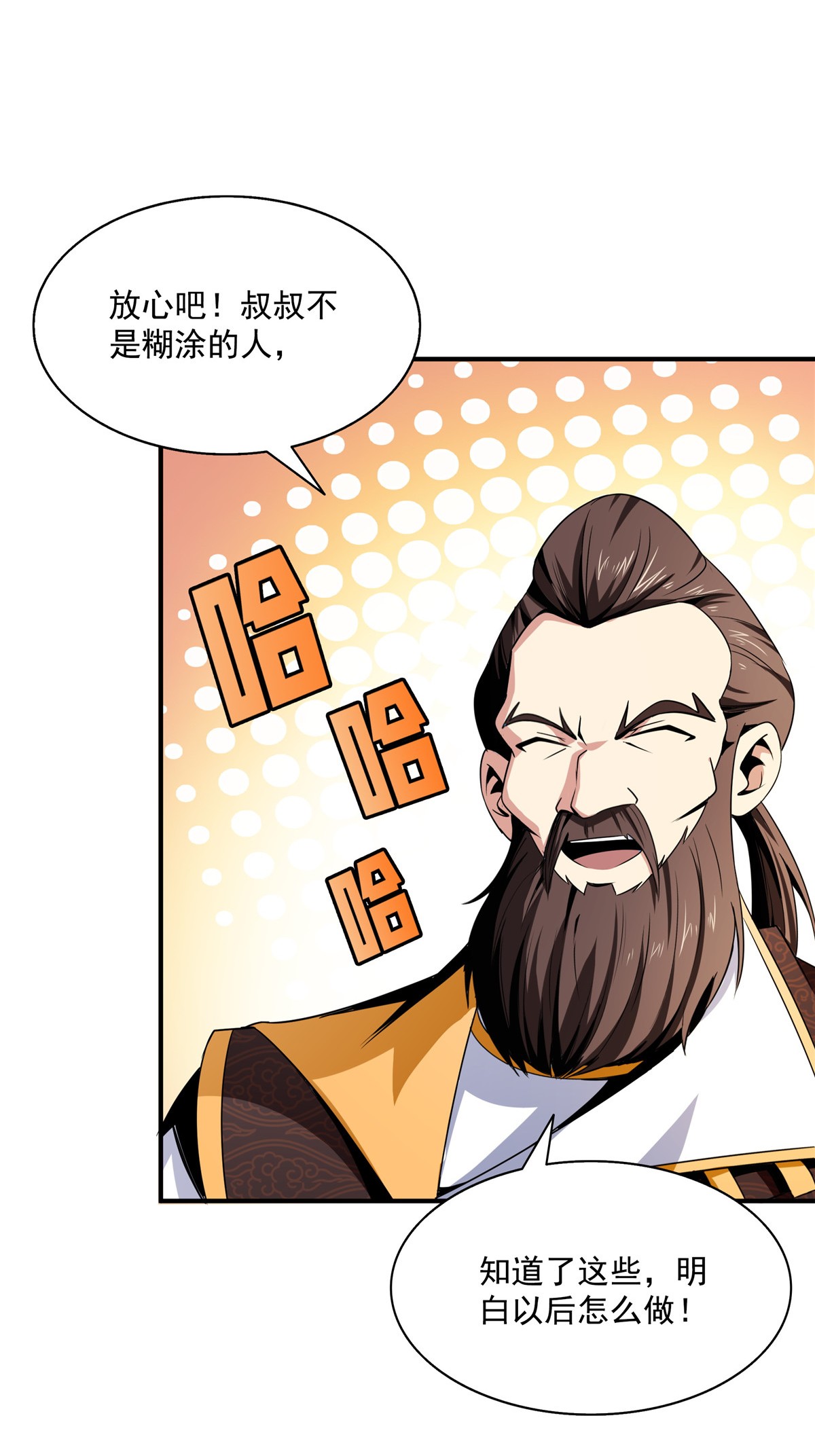 天道图书馆064 直到世界的巅峰
