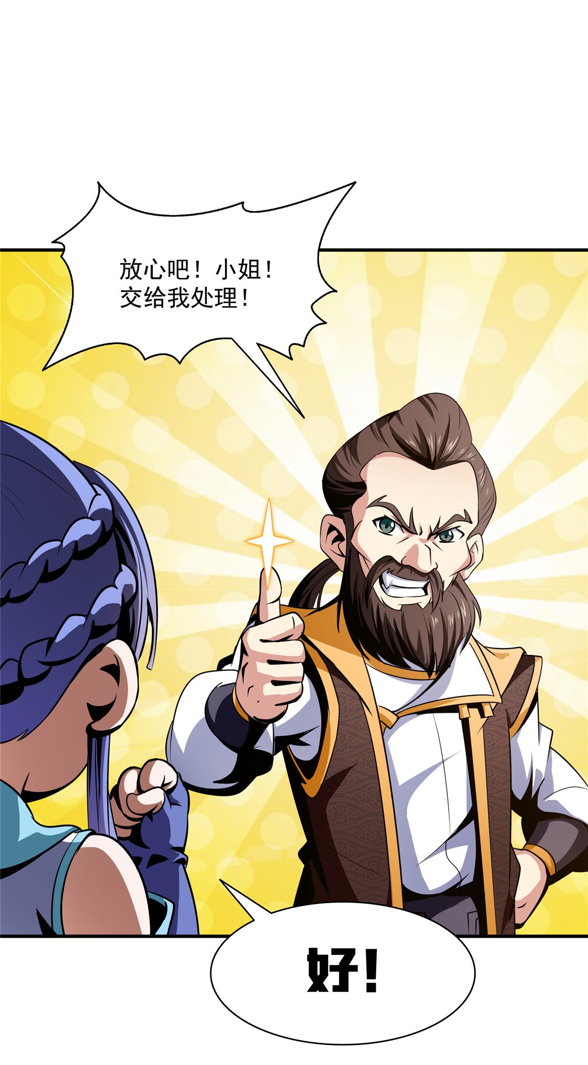 天道图书馆064 直到世界的巅峰