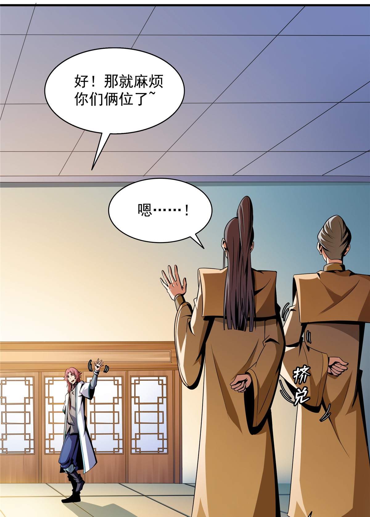 天道图书馆064 直到世界的巅峰