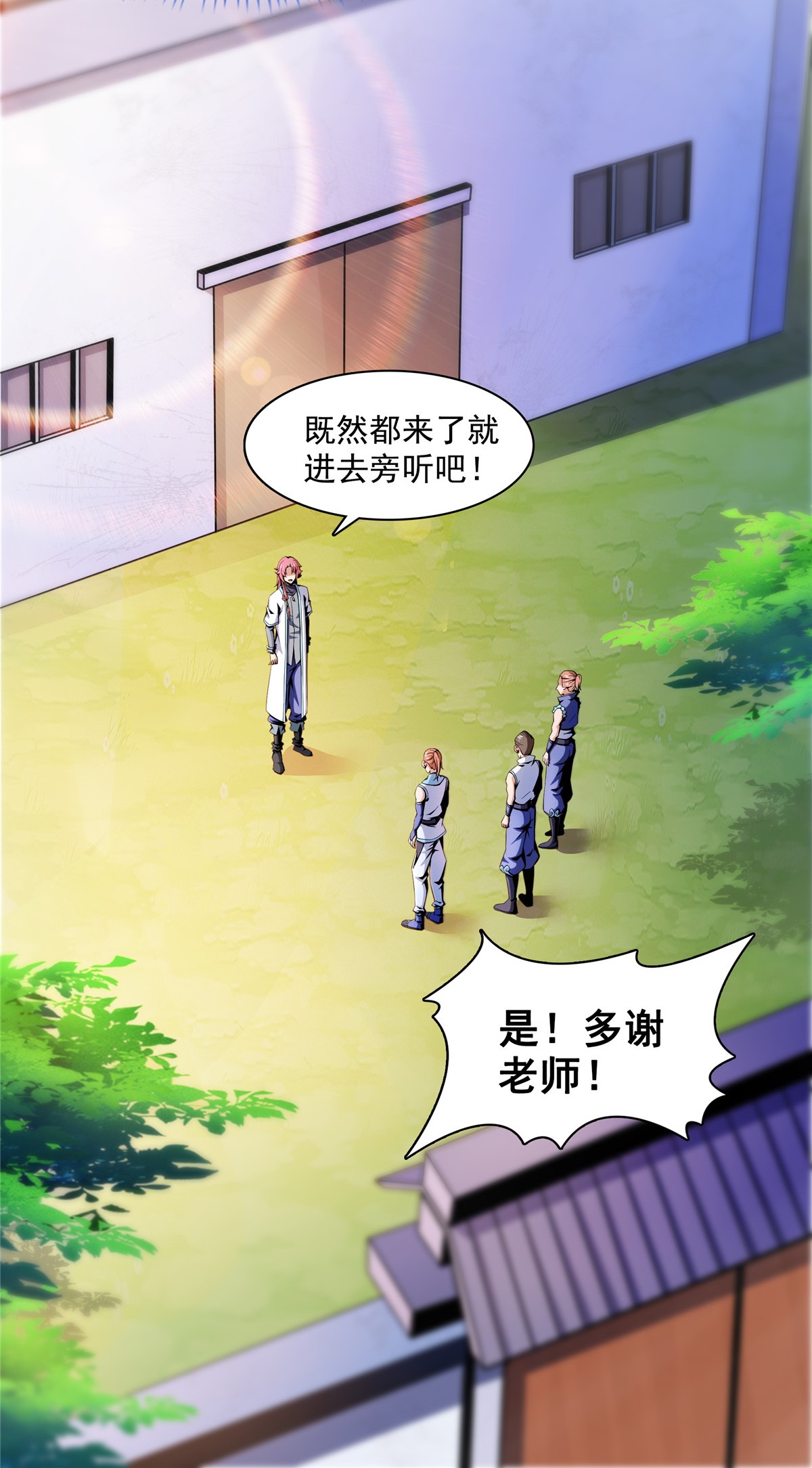 天道图书馆065 新的烦恼