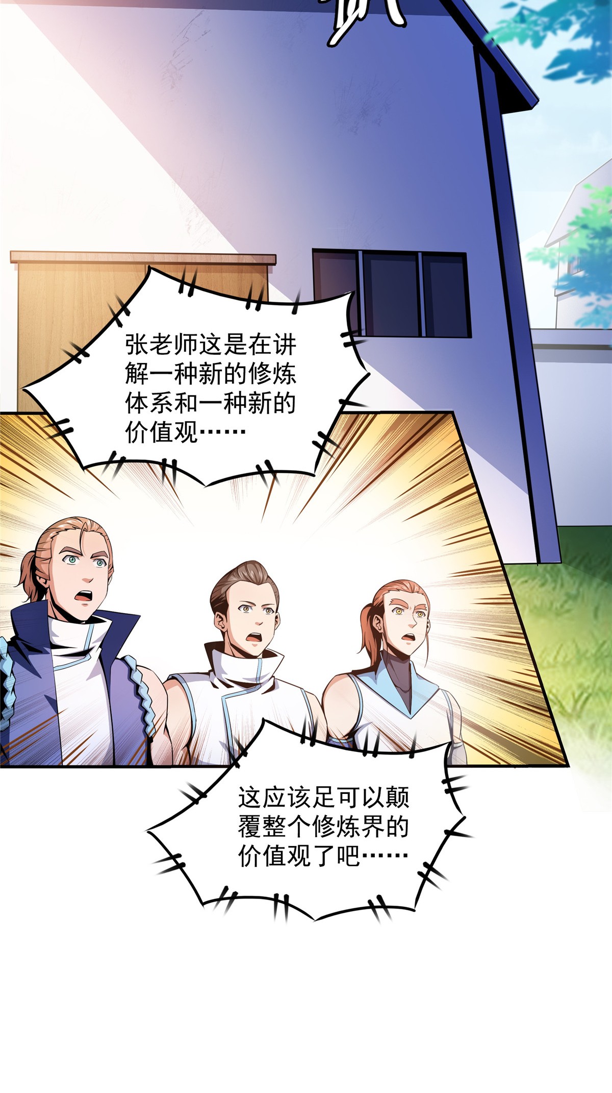 天道图书馆065 新的烦恼