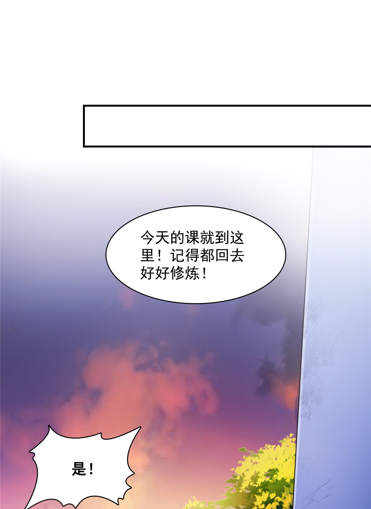 天道图书馆065 新的烦恼