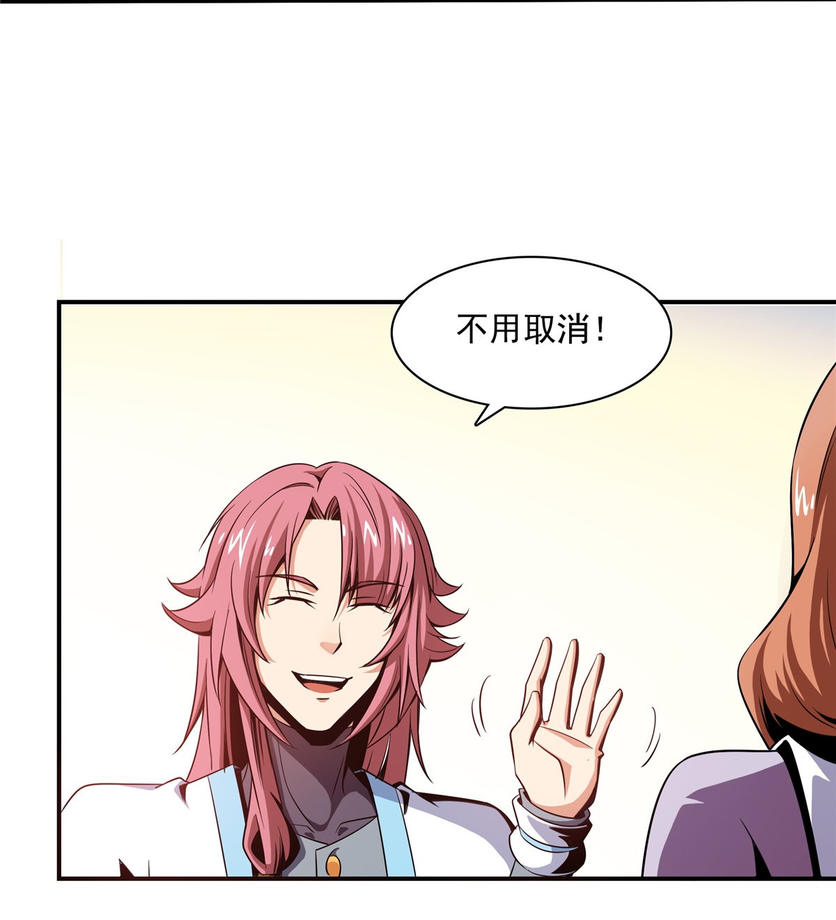 天道图书馆065 新的烦恼