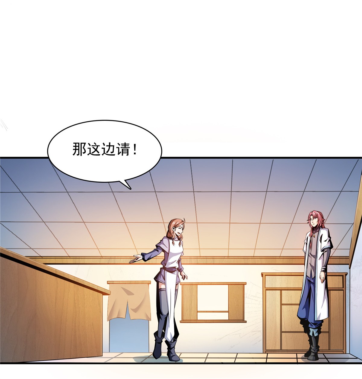 天道图书馆065 新的烦恼