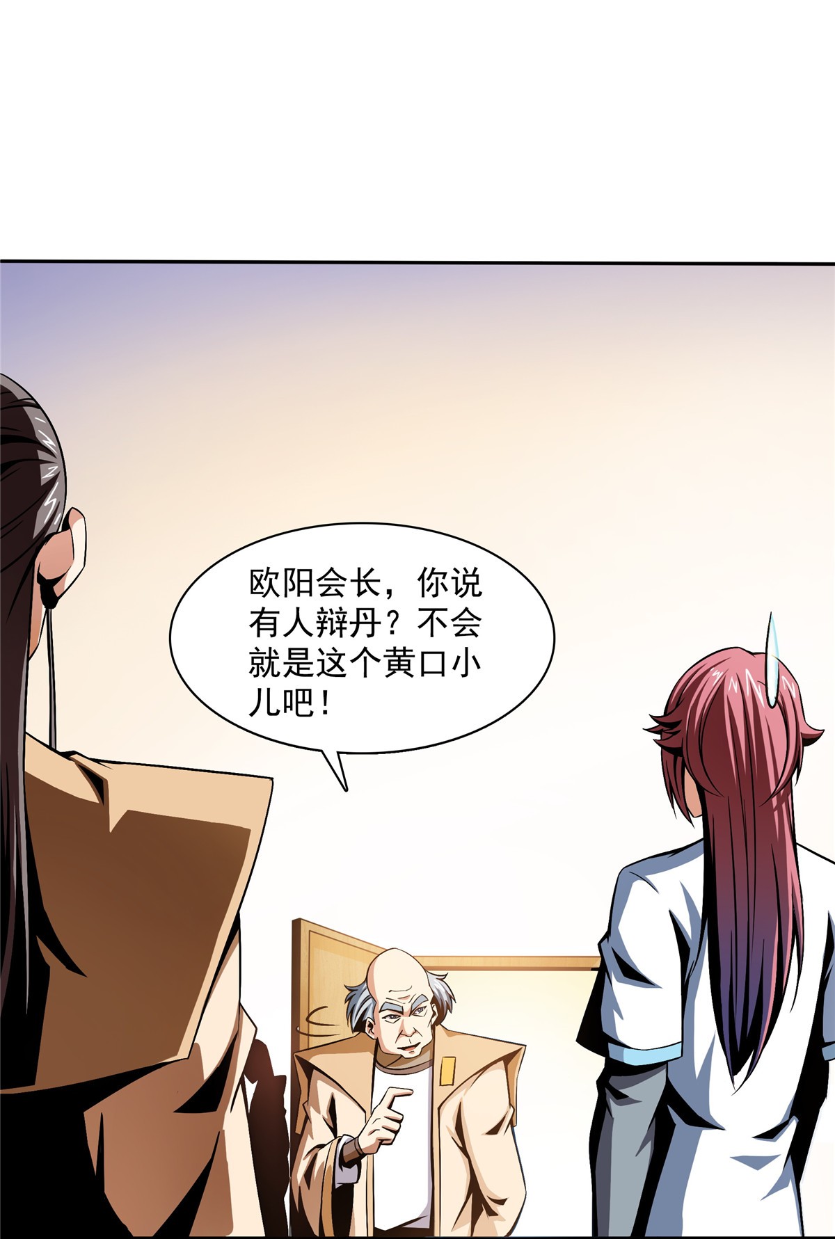 天道图书馆065 新的烦恼