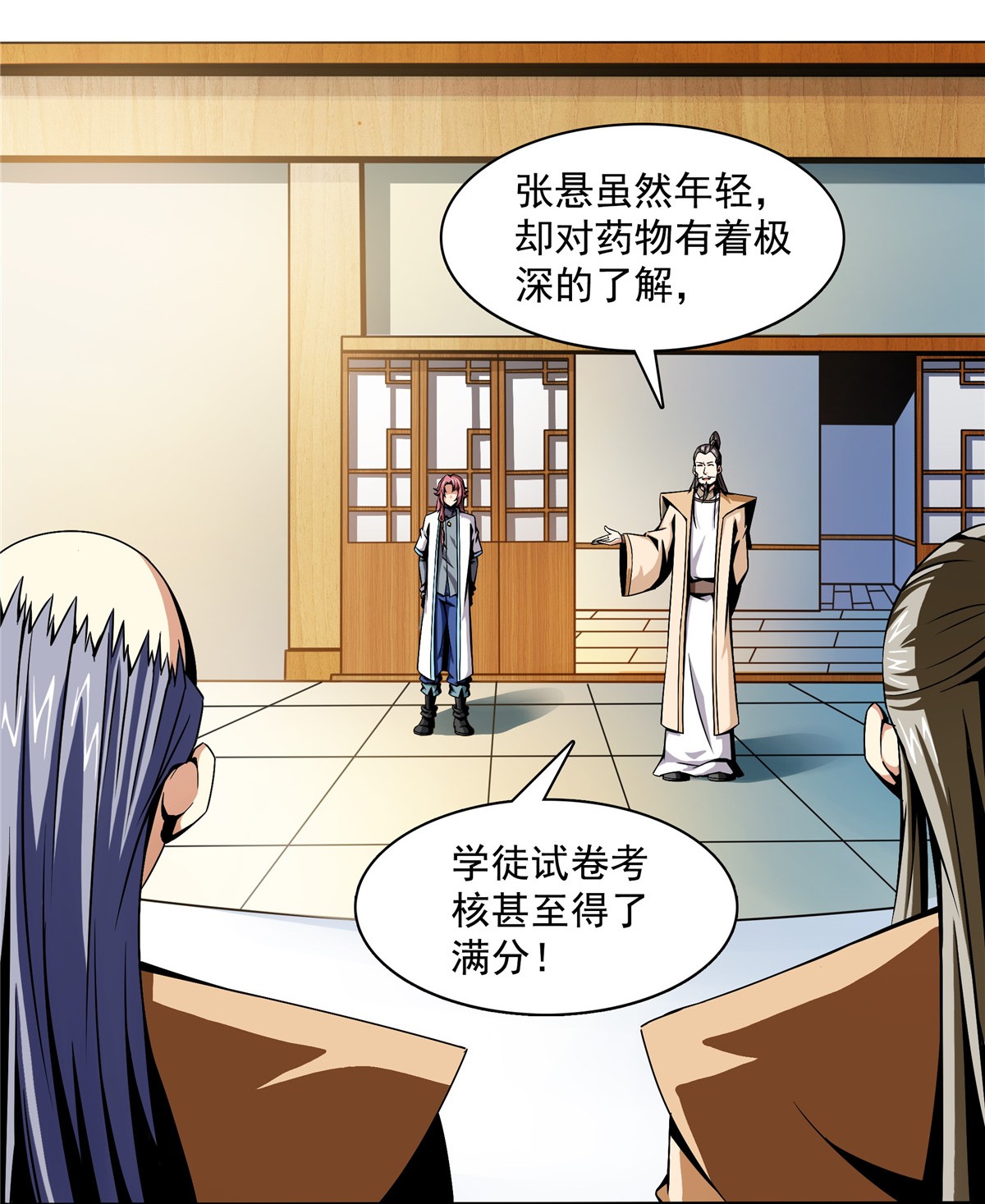 天道图书馆065 新的烦恼