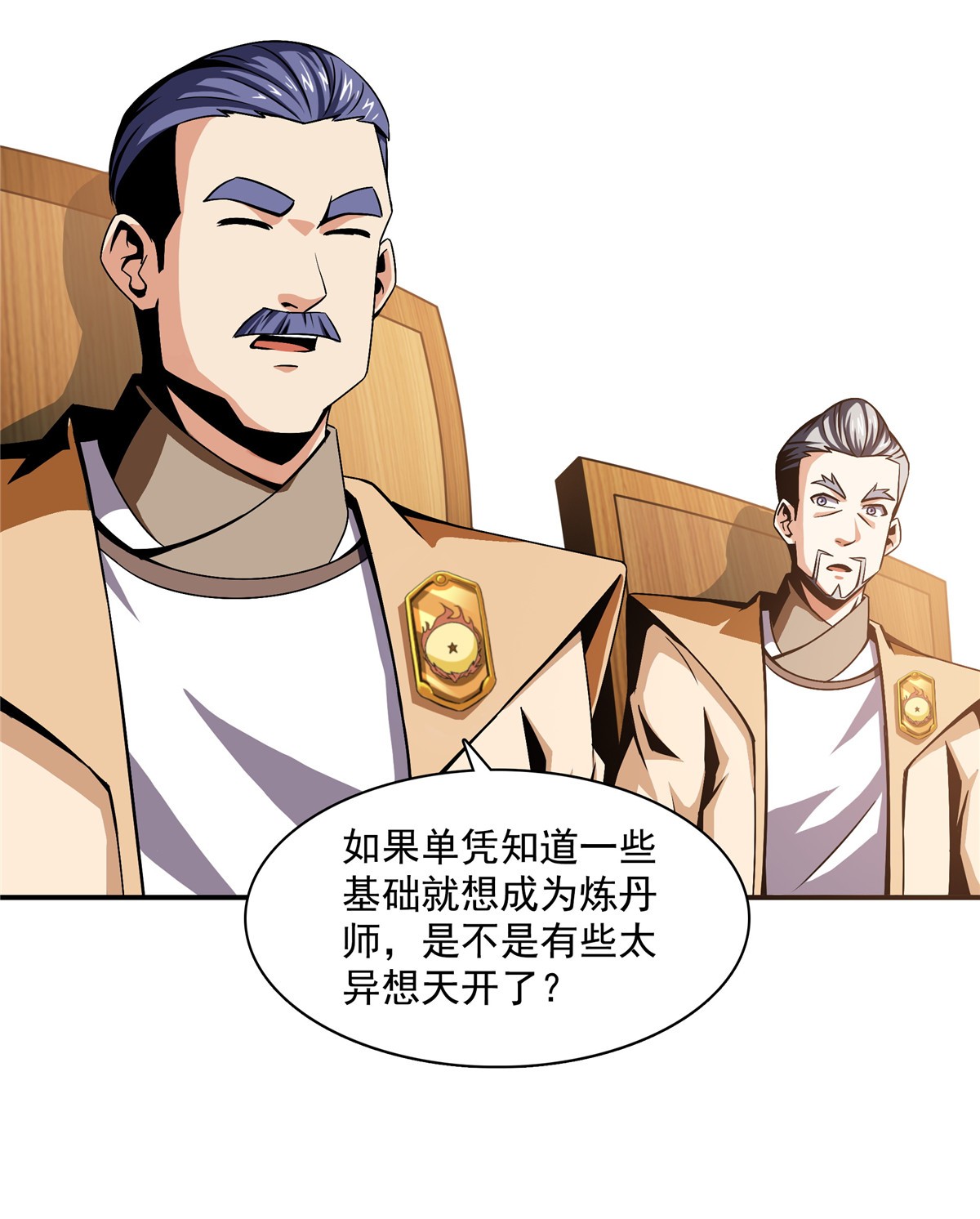 天道图书馆065 新的烦恼