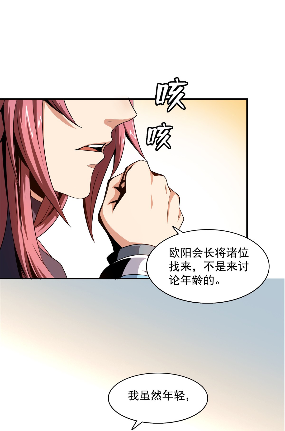 天道图书馆065 新的烦恼