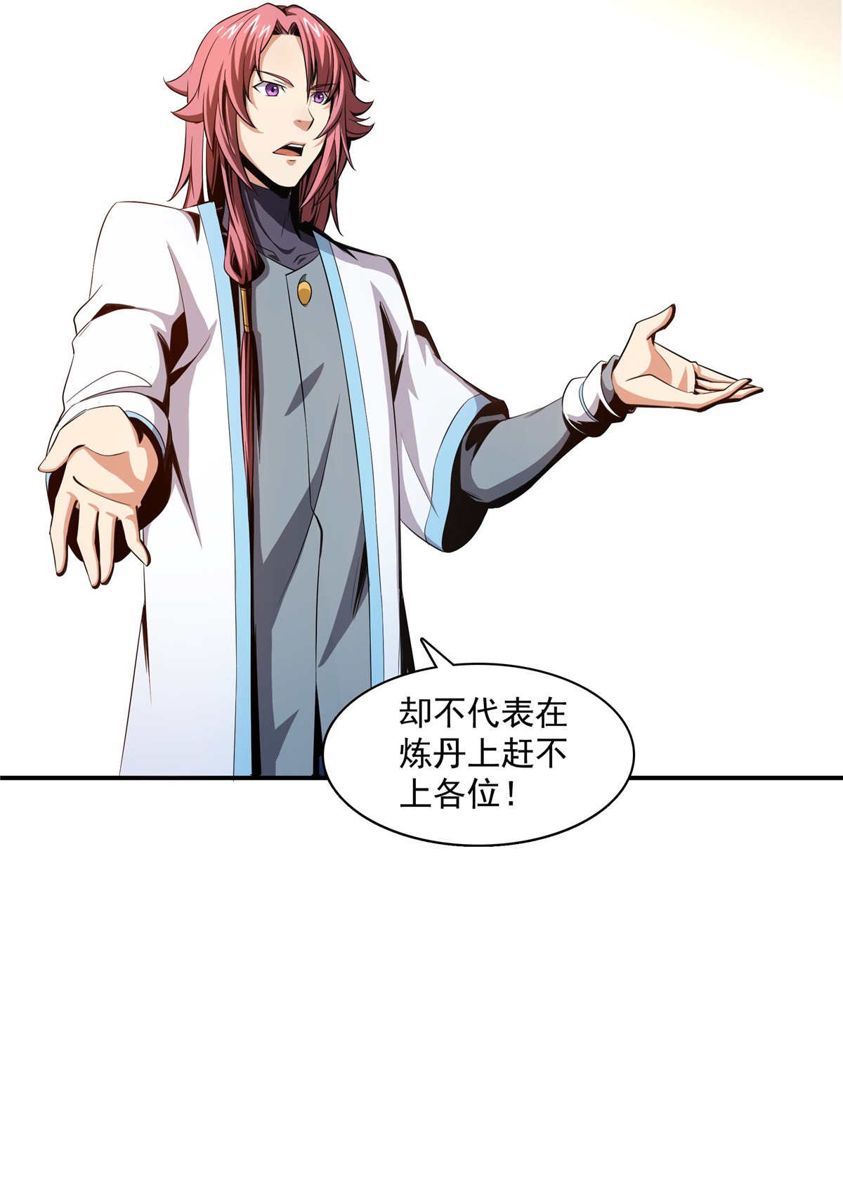 天道图书馆065 新的烦恼