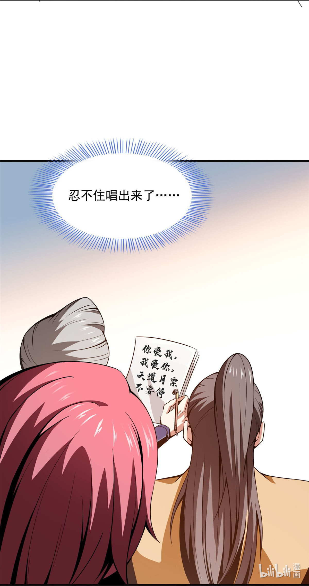 天道图书馆065 新的烦恼
