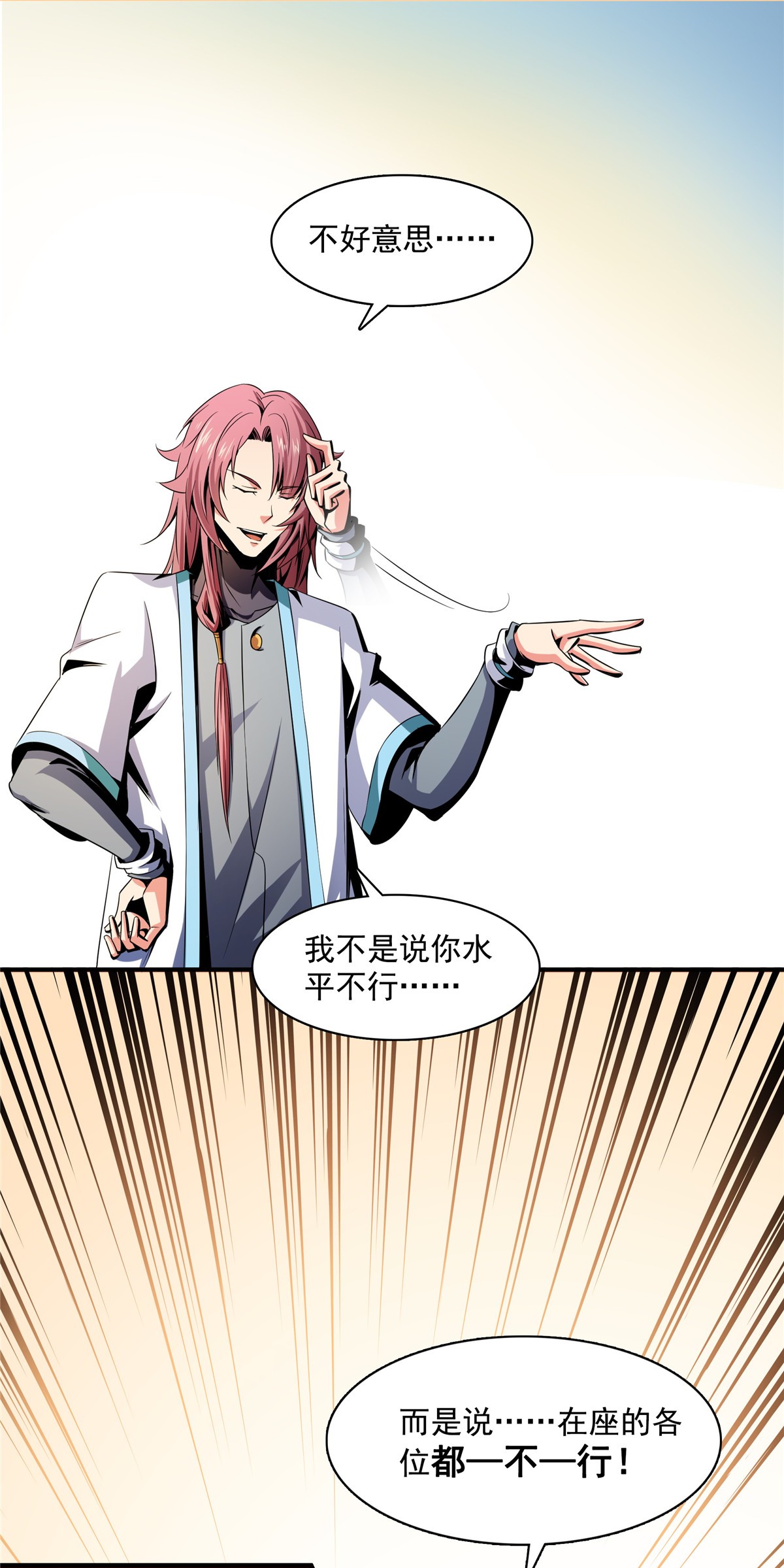 天道图书馆066 辨丹开始