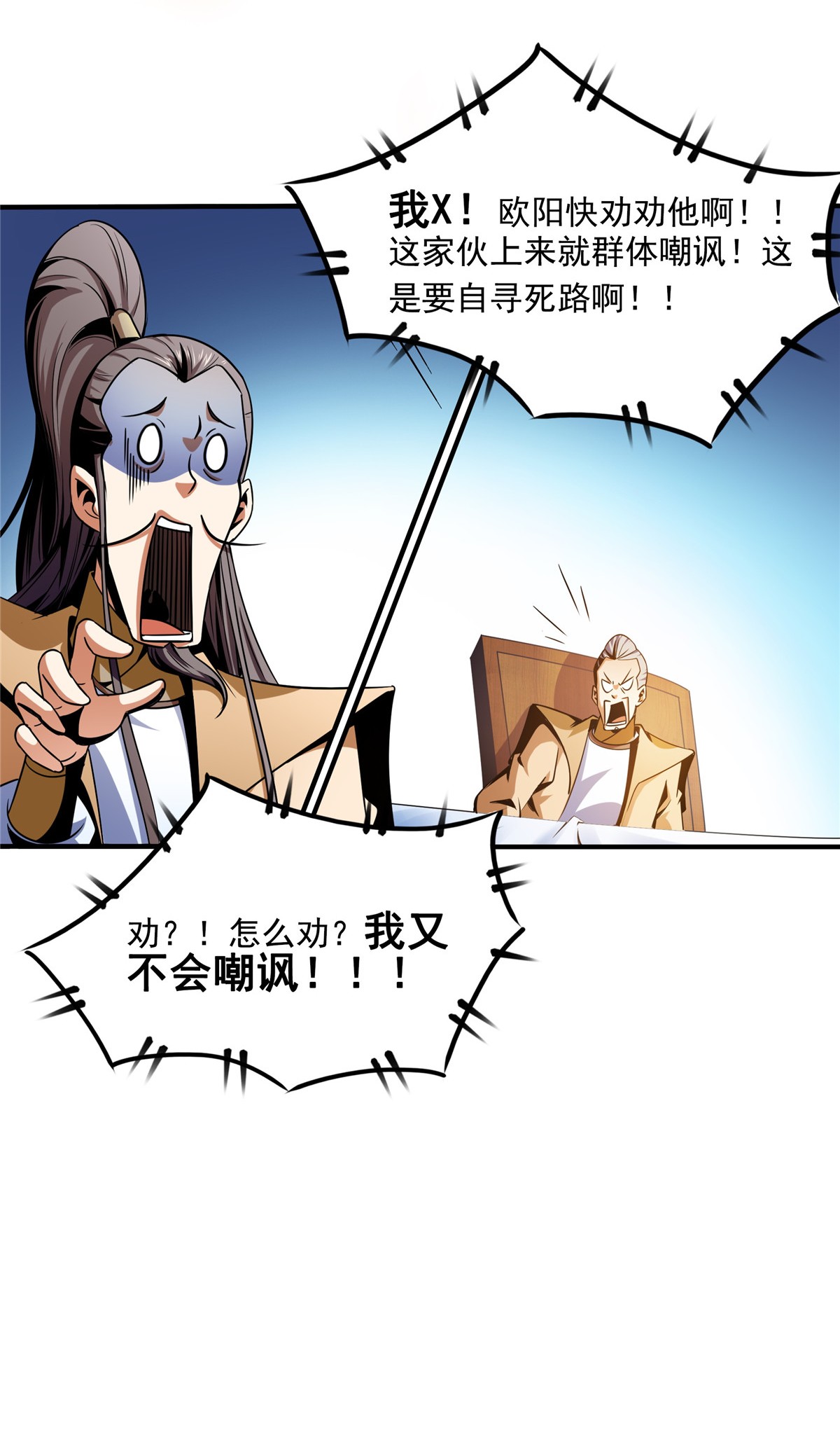 天道图书馆066 辨丹开始